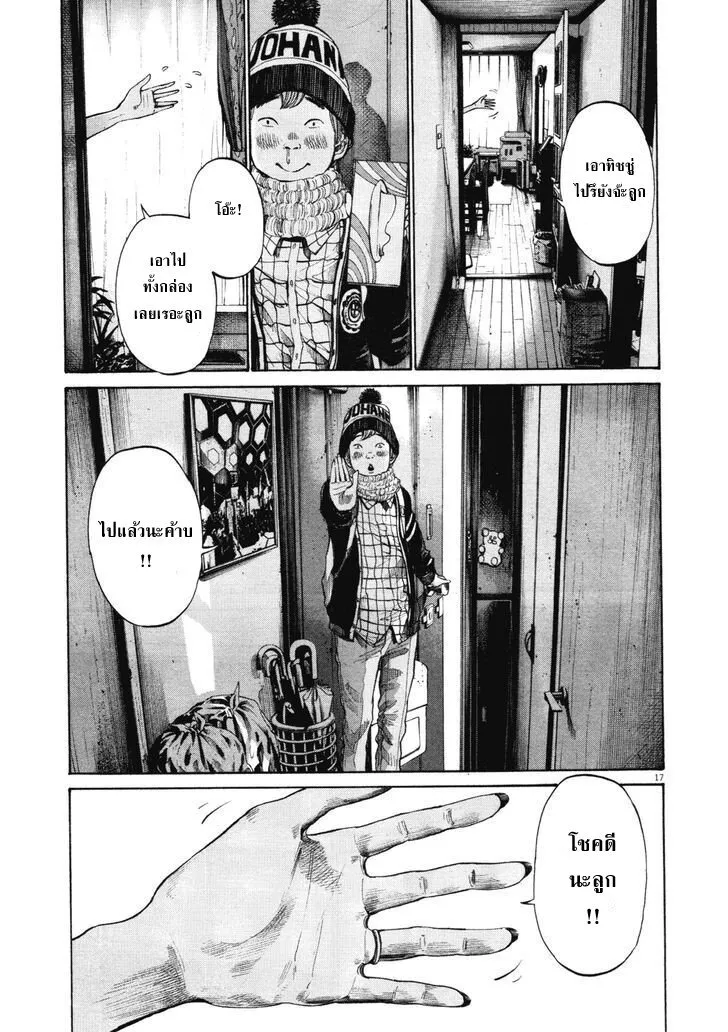 Oyasumi Punpun - หน้า 16