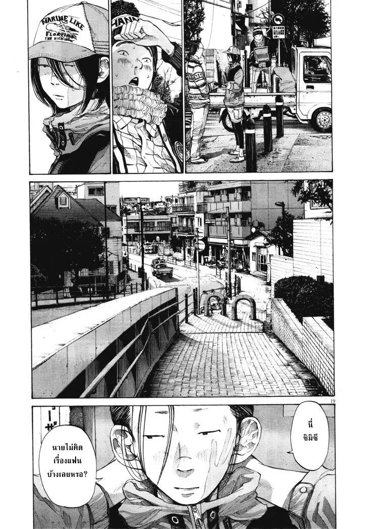 Oyasumi Punpun - หน้า 18