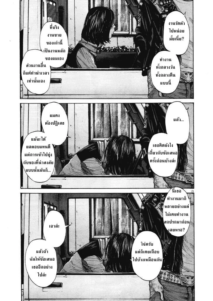 Oyasumi Punpun - หน้า 19