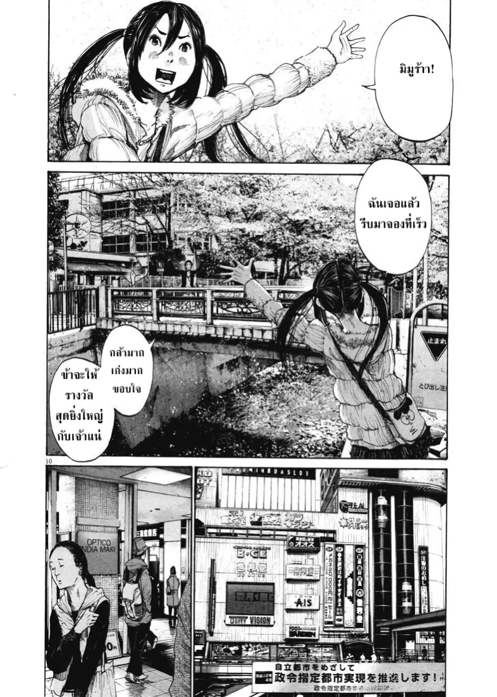 Oyasumi Punpun - หน้า 9