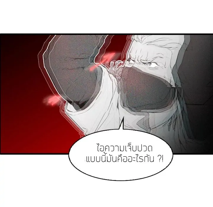 Pain Killer [Remake] - หน้า 34