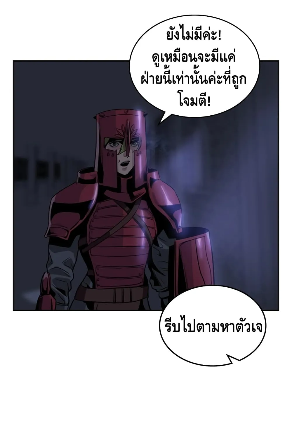 Pain Killer [Remake] - หน้า 16