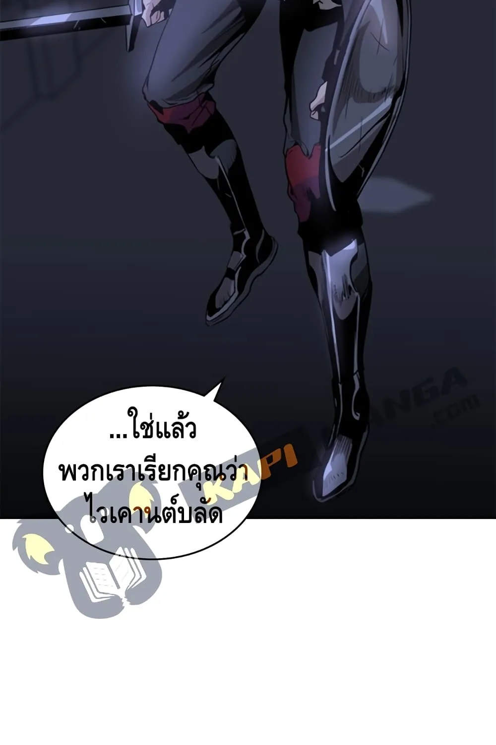 Pain Killer [Remake] - หน้า 36