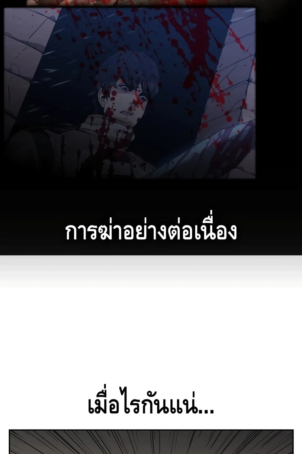 Pain Killer [Remake] - หน้า 14