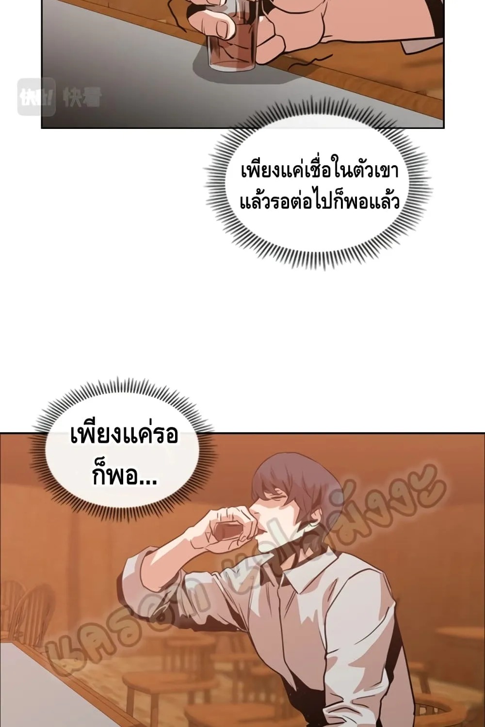 Pain Killer [Remake] - หน้า 18