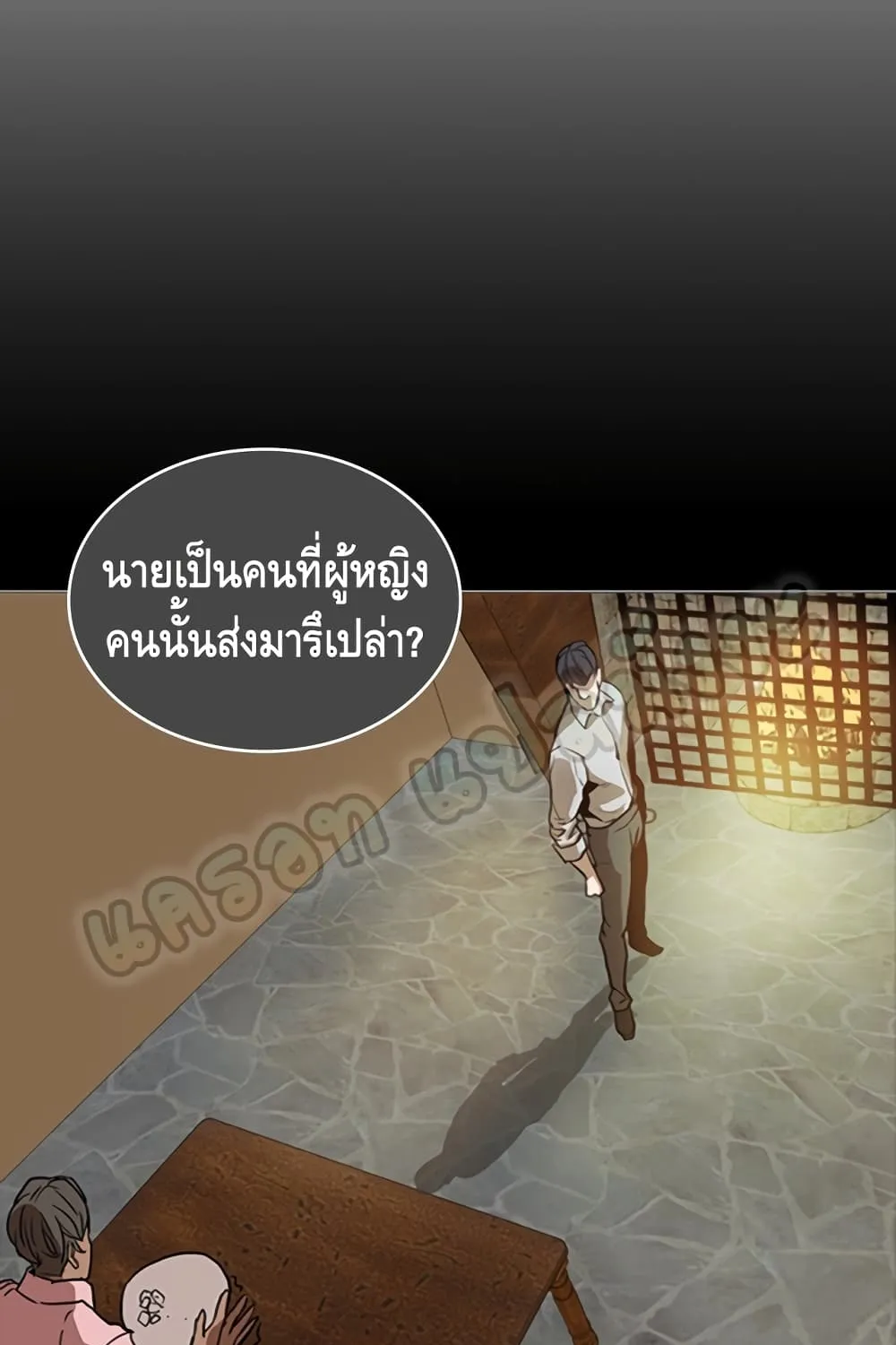 Pain Killer [Remake] - หน้า 27