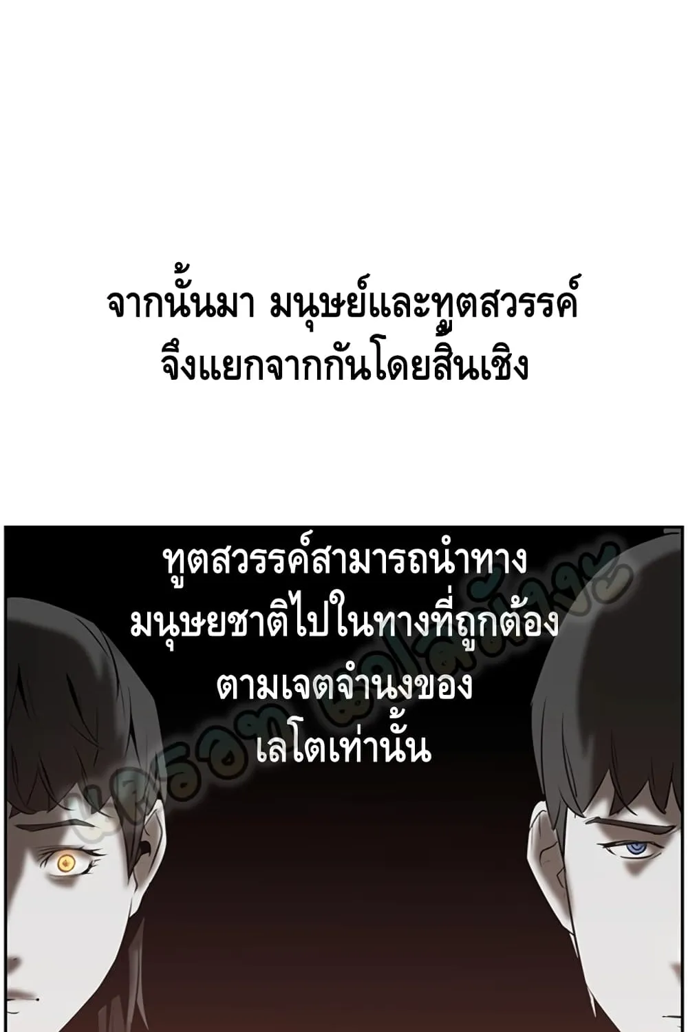 Pain Killer [Remake] - หน้า 10