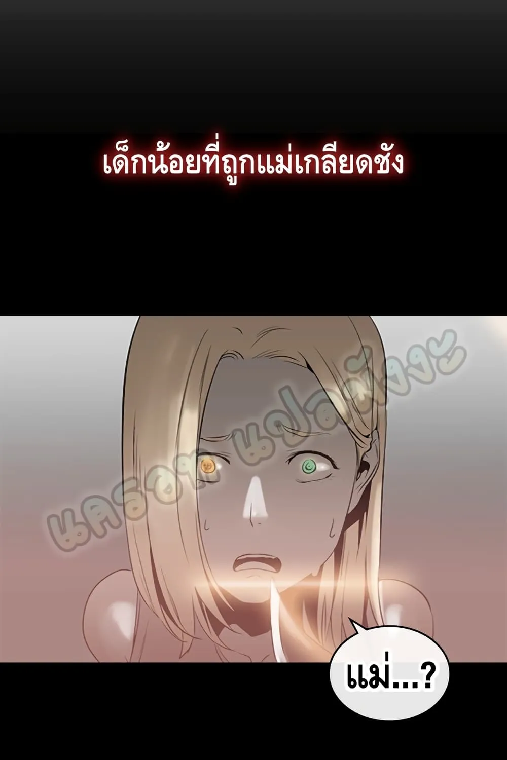 Pain Killer [Remake] - หน้า 15