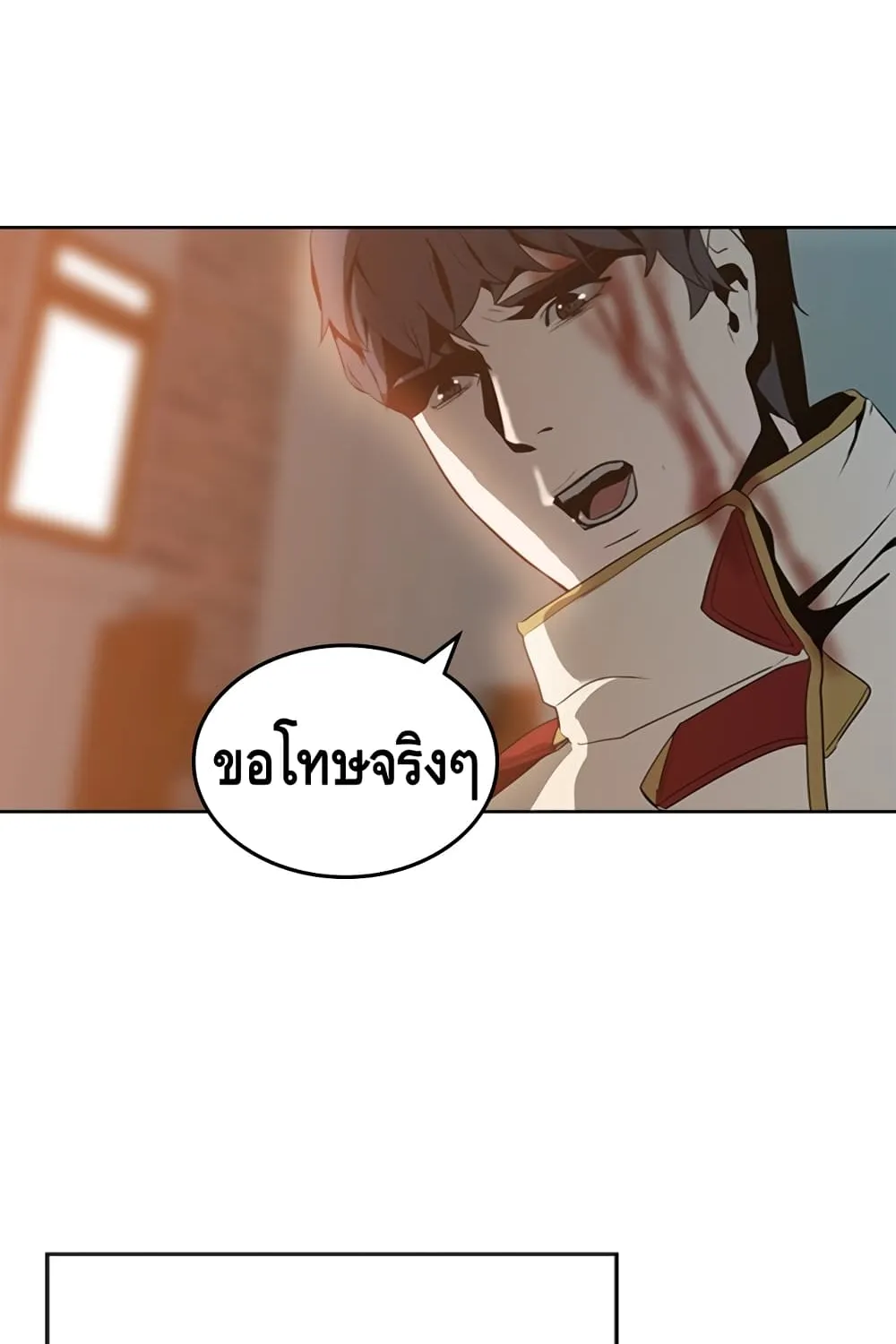 Pain Killer [Remake] - หน้า 19