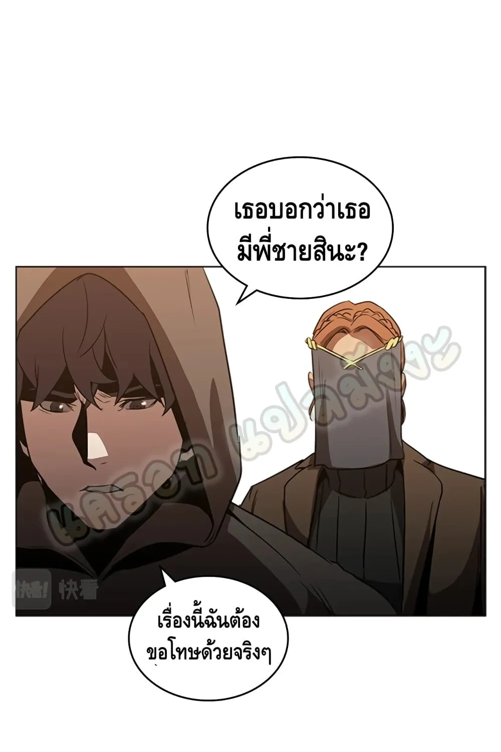 Pain Killer [Remake] - หน้า 46