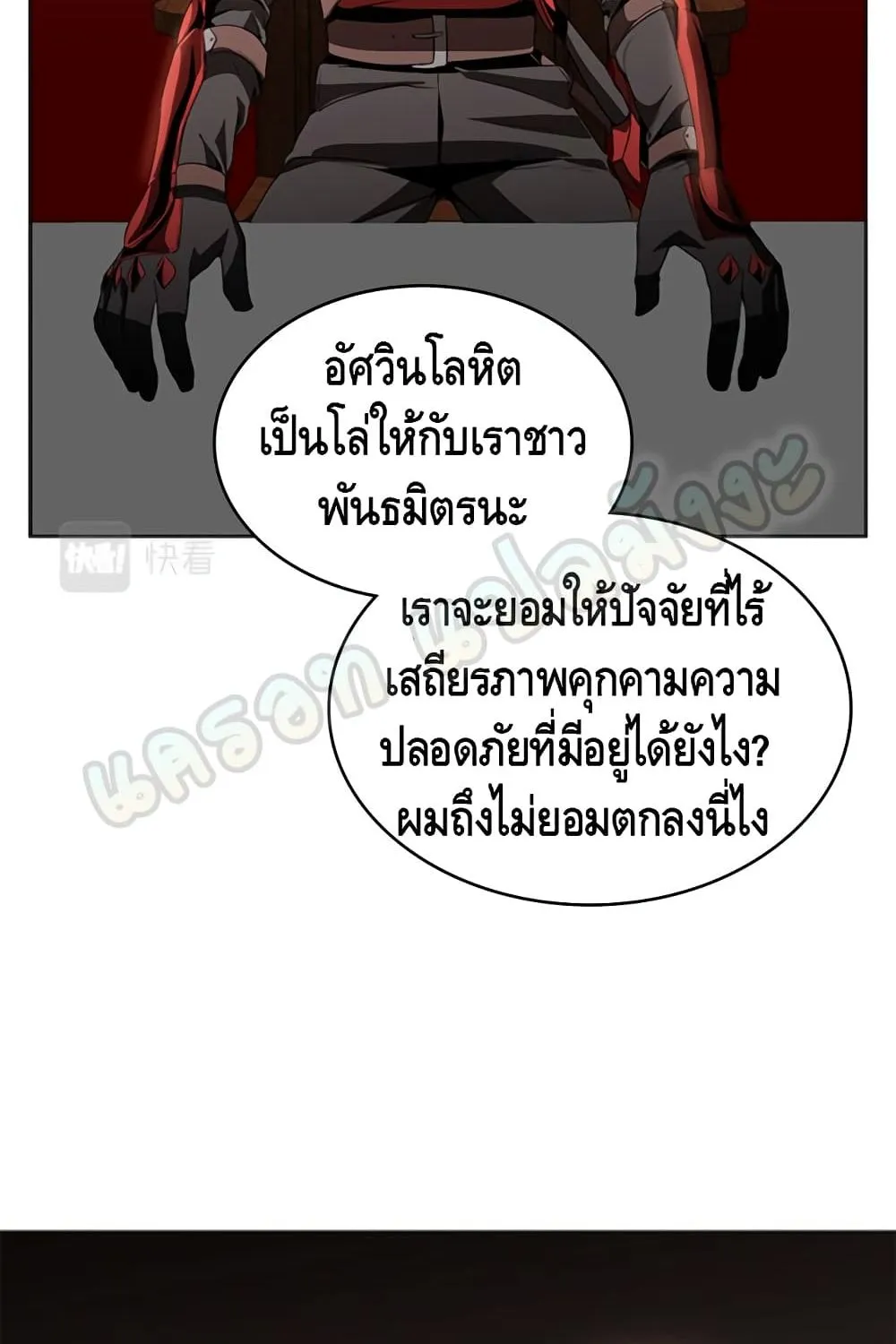 Pain Killer [Remake] - หน้า 6