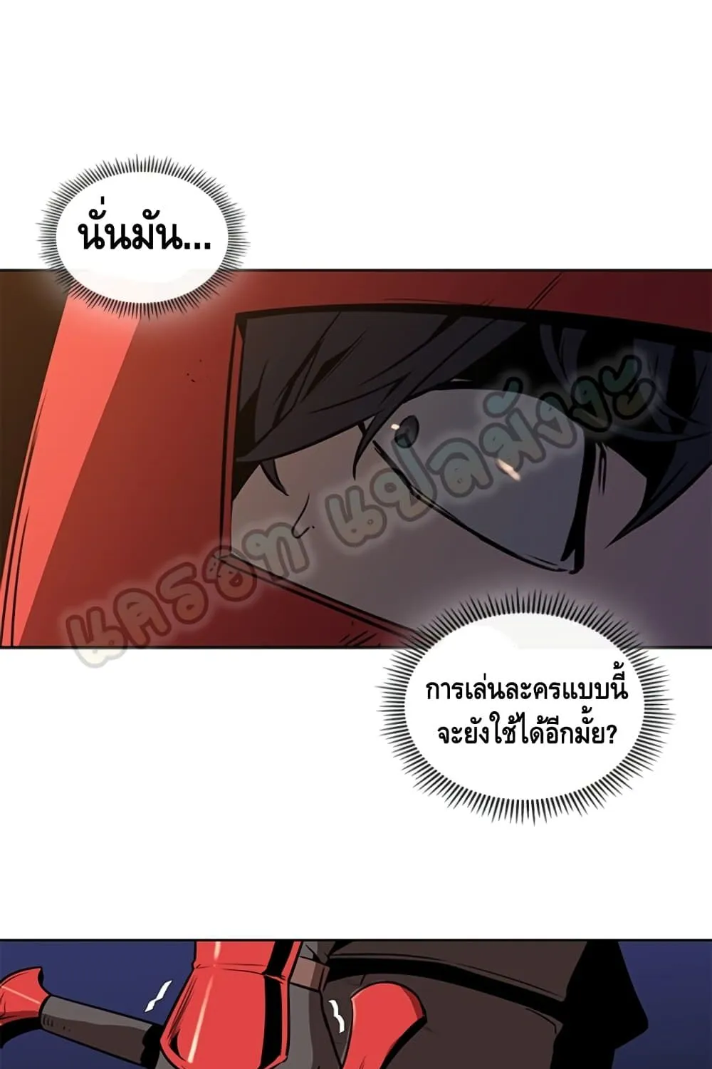 Pain Killer [Remake] - หน้า 26