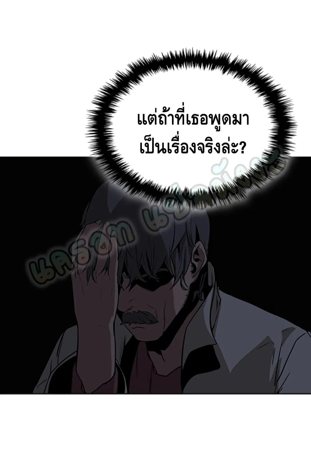 Pain Killer [Remake] - หน้า 32