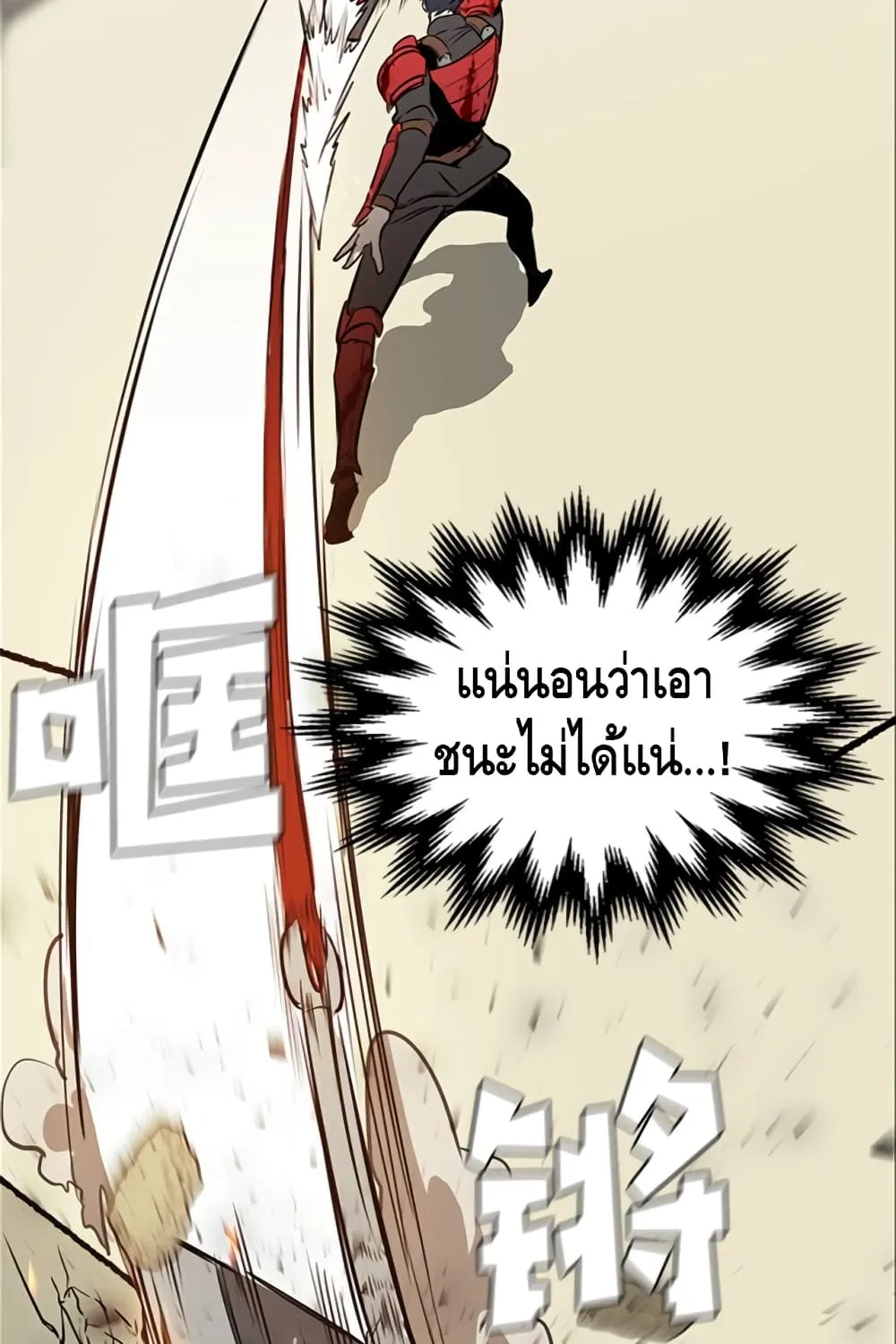 Pain Killer [Remake] - หน้า 9