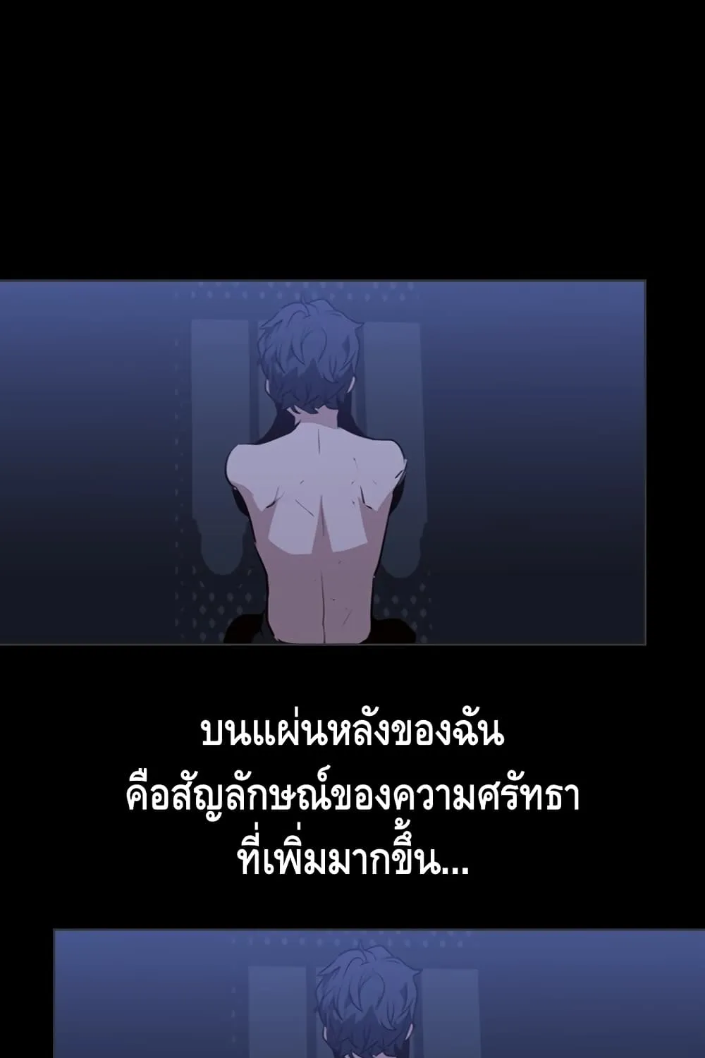 Pain Killer [Remake] - หน้า 60