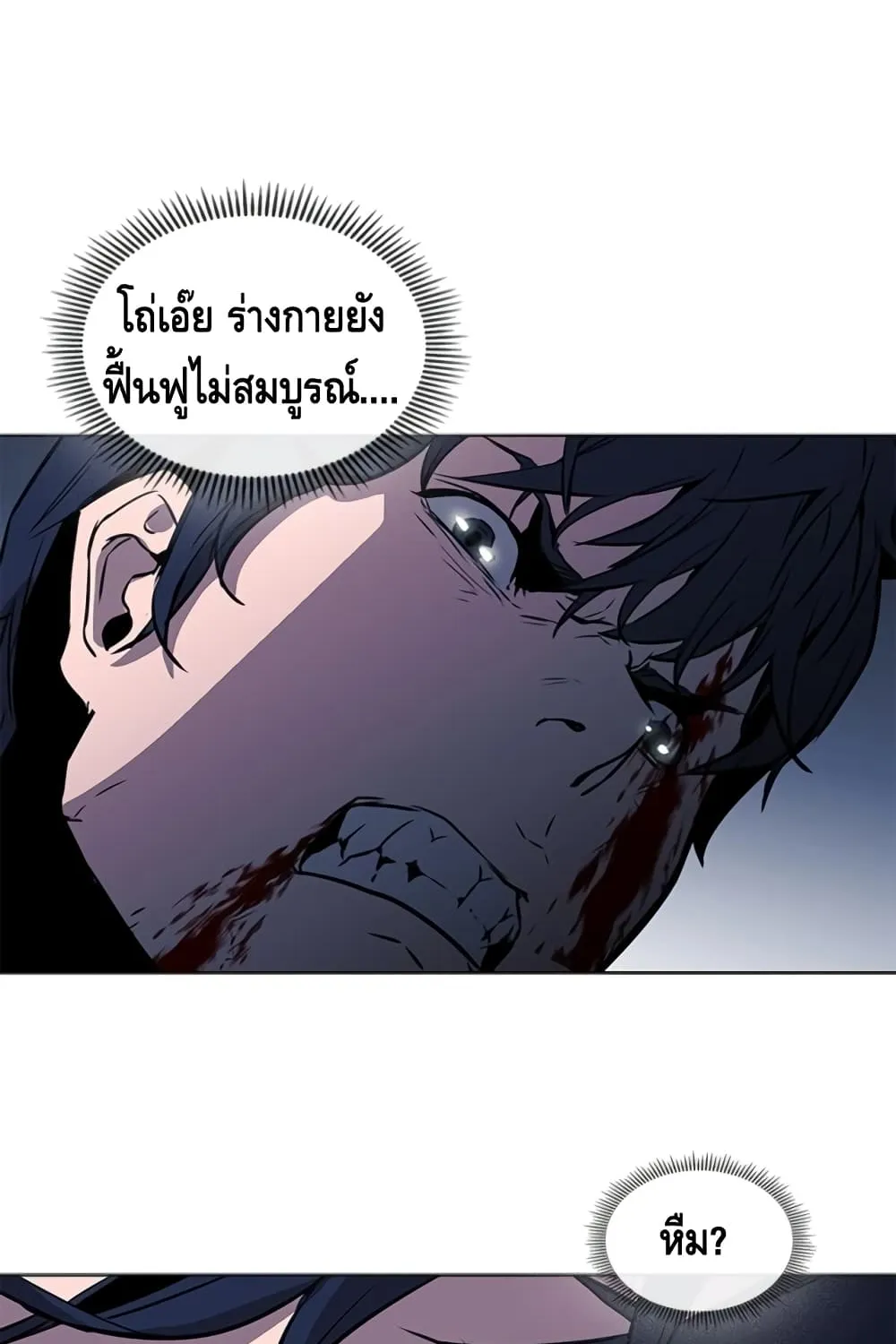 Pain Killer [Remake] - หน้า 58