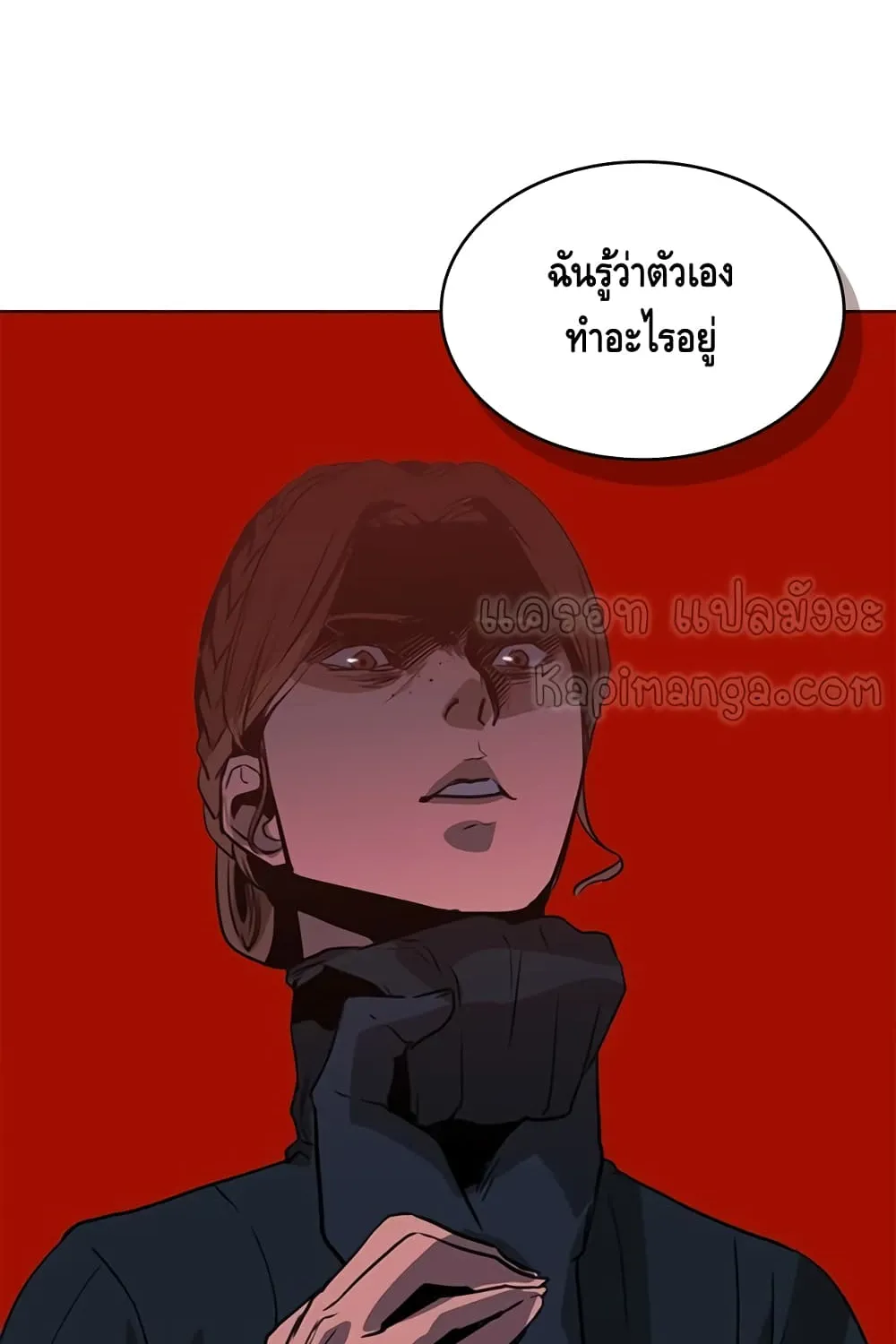 Pain Killer [Remake] - หน้า 41