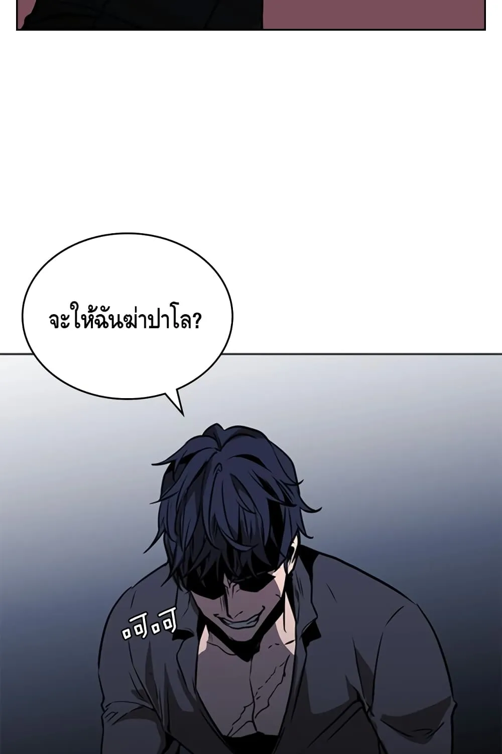 Pain Killer [Remake] - หน้า 28