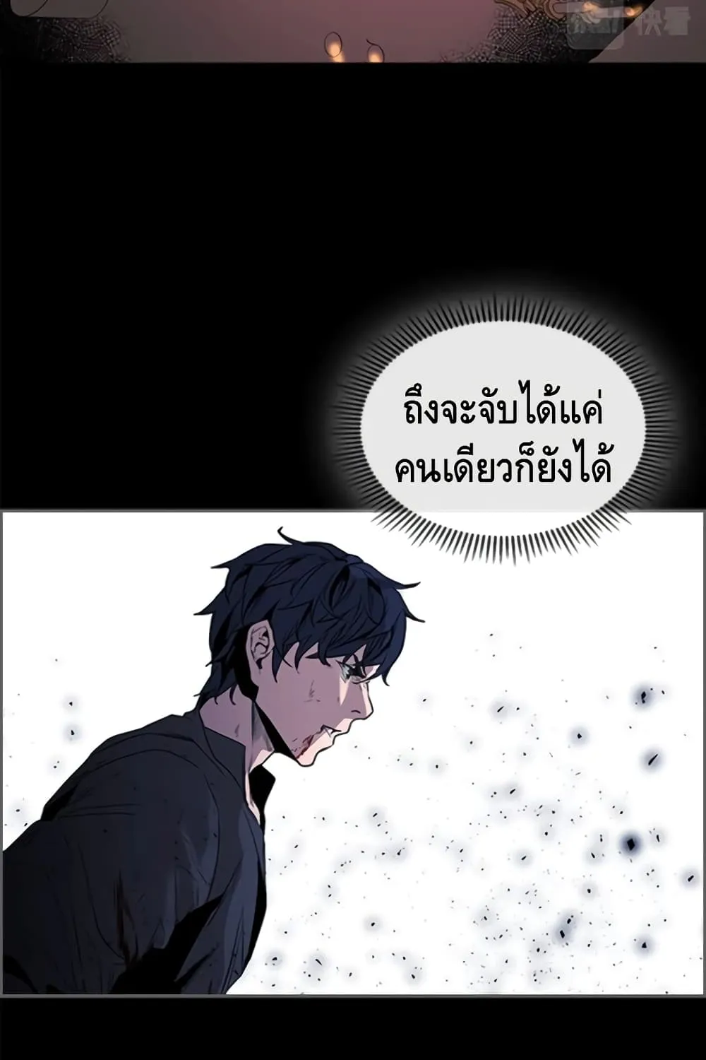 Pain Killer [Remake] - หน้า 67