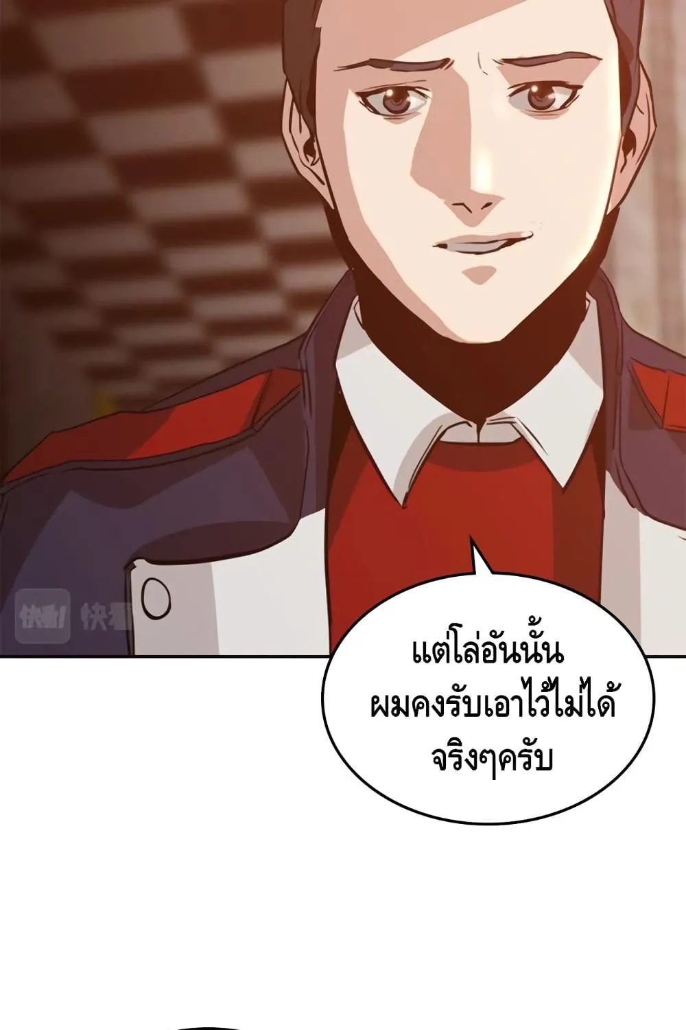 Pain Killer [Remake] - หน้า 21