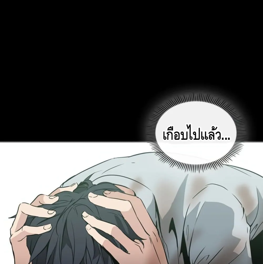 Pain Killer [Remake] - หน้า 104