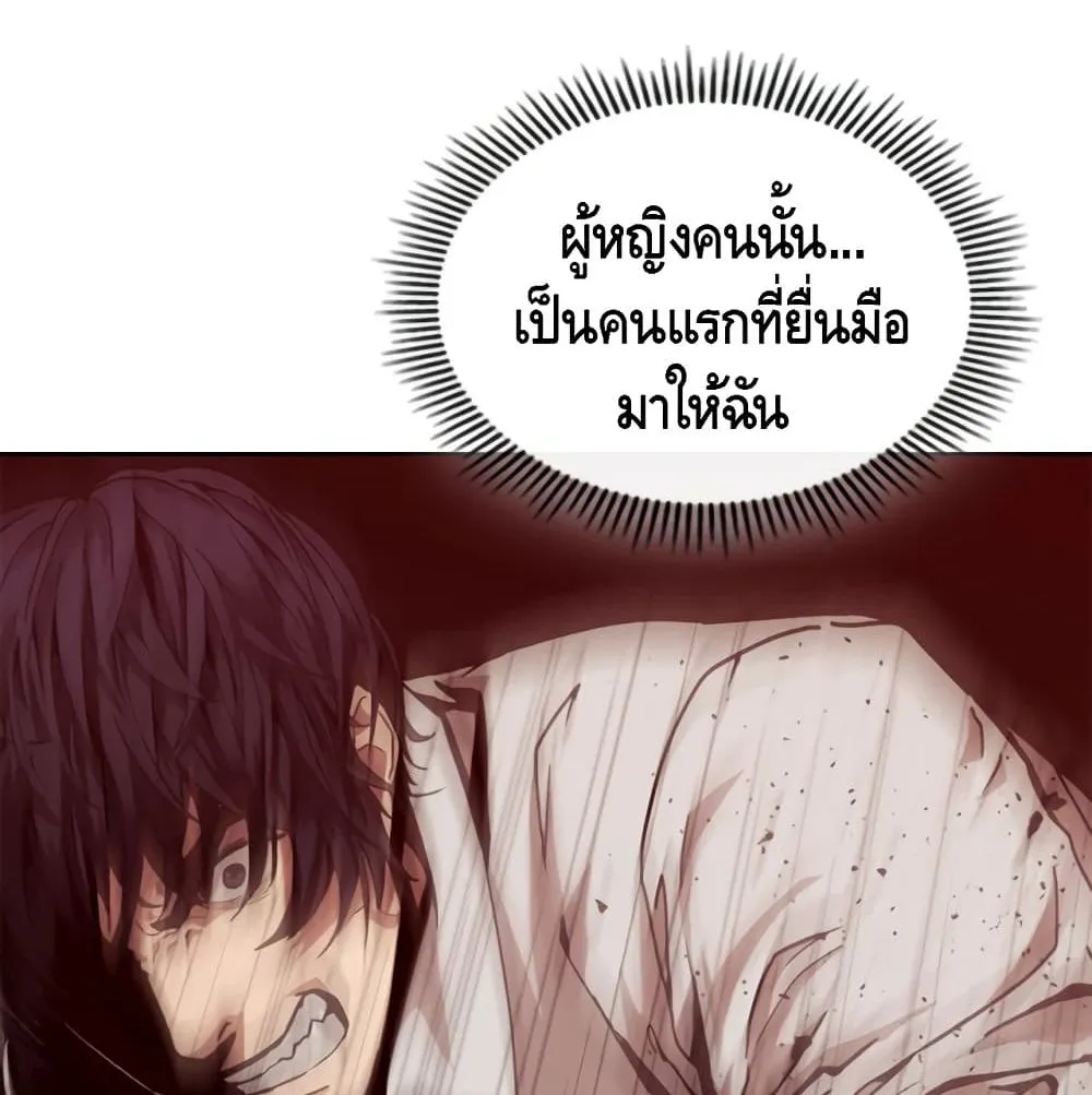 Pain Killer [Remake] - หน้า 113