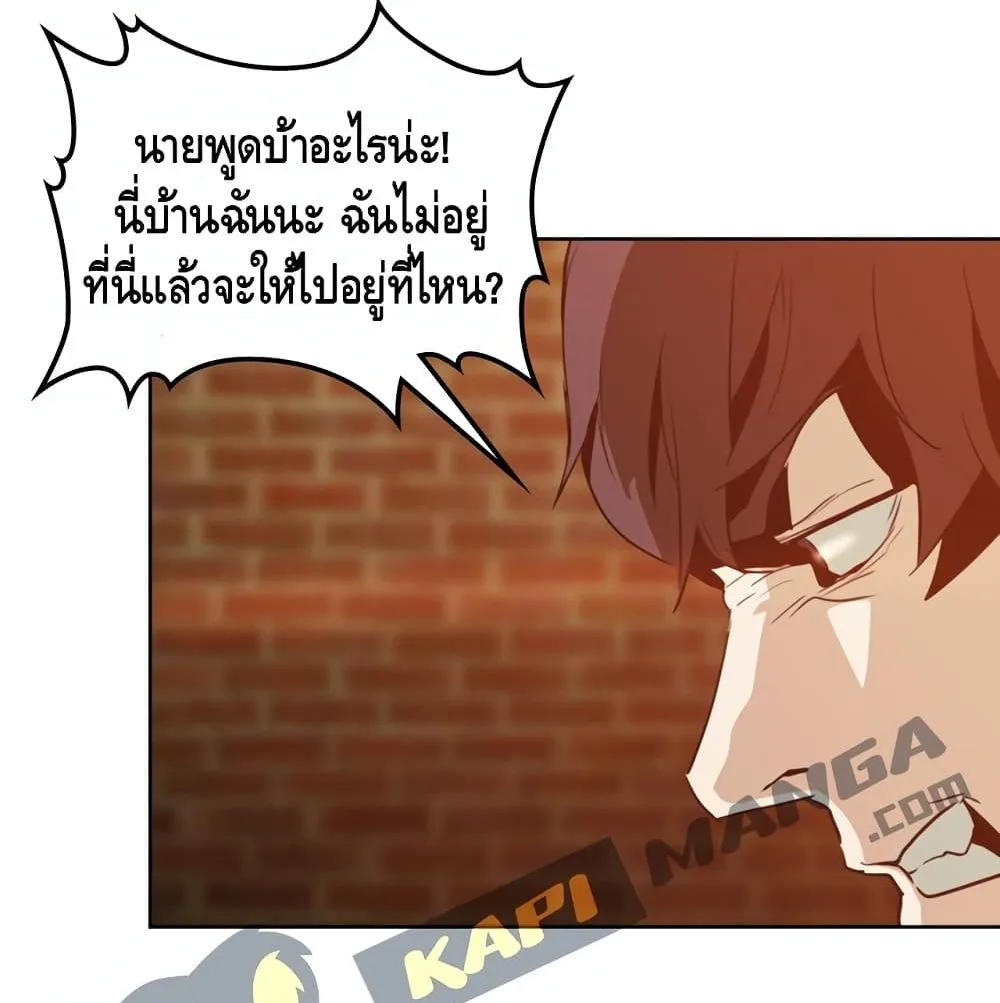 Pain Killer [Remake] - หน้า 6