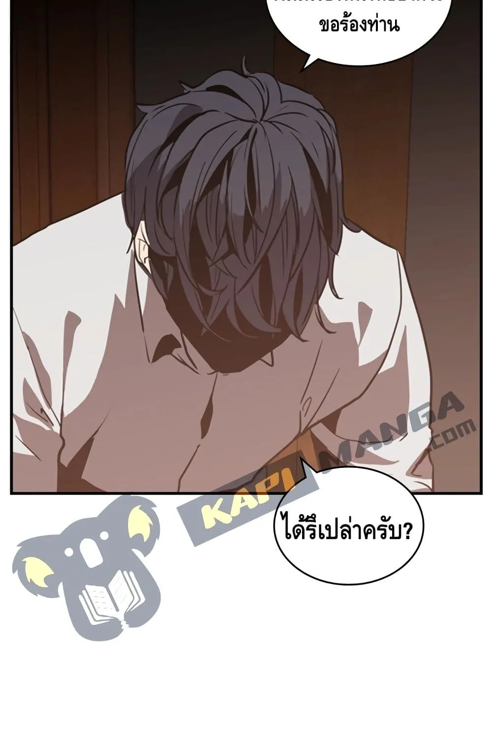 Pain Killer [Remake] - หน้า 17