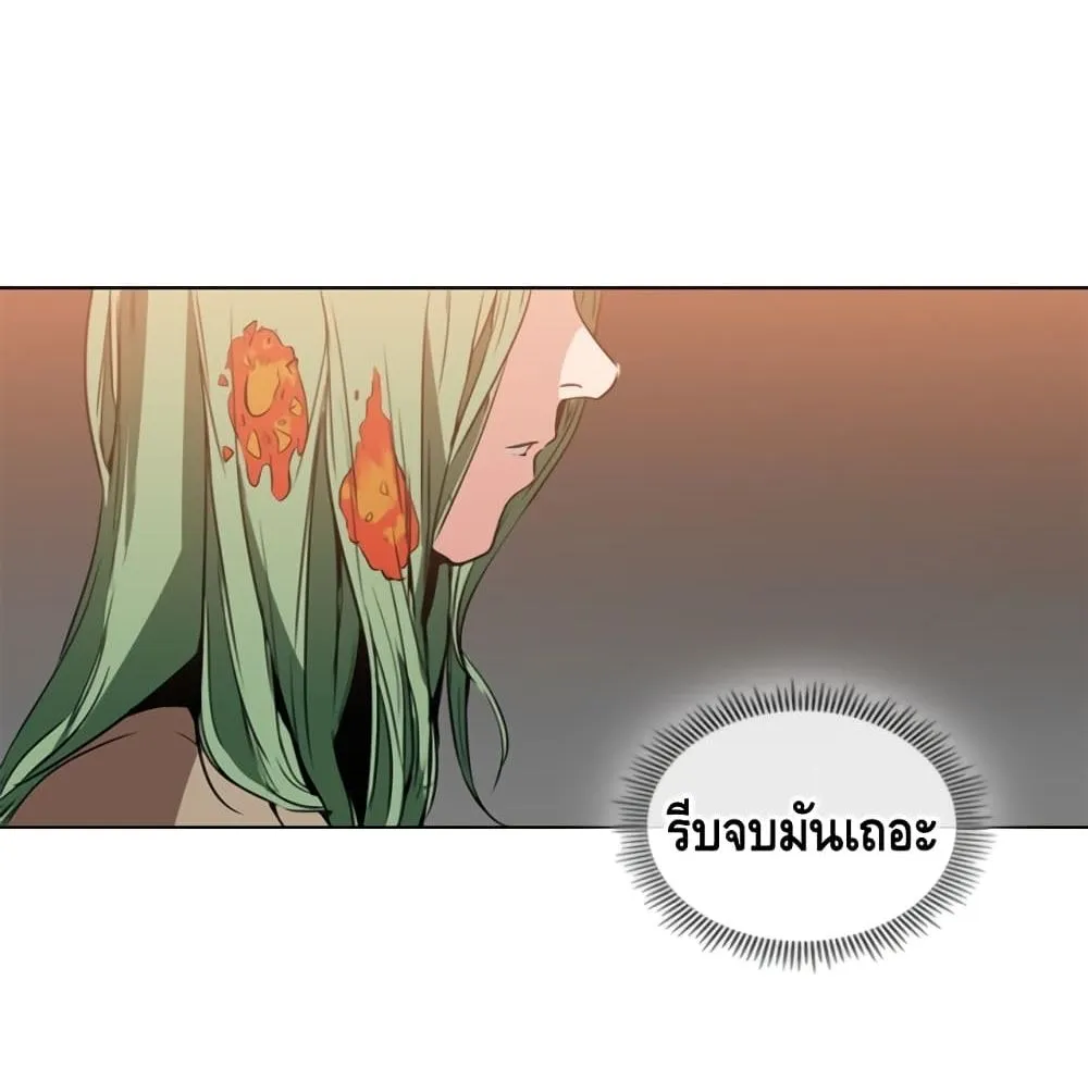 Pain Killer [Remake] - หน้า 27