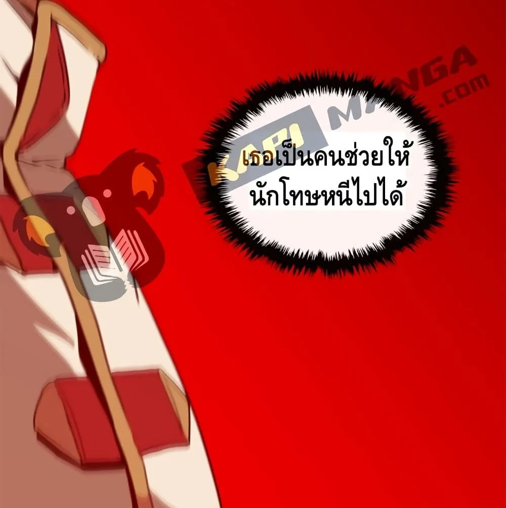 Pain Killer [Remake] - หน้า 83