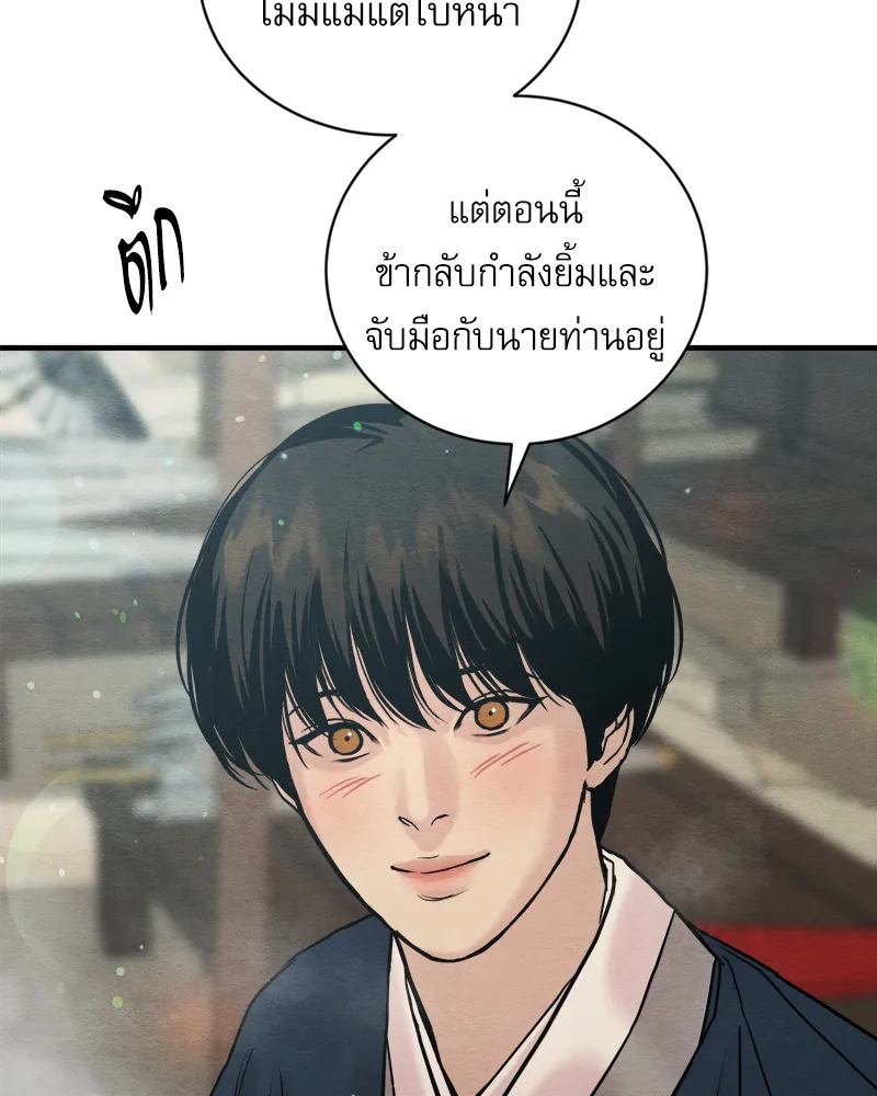 Painter of the Night - หน้า 51