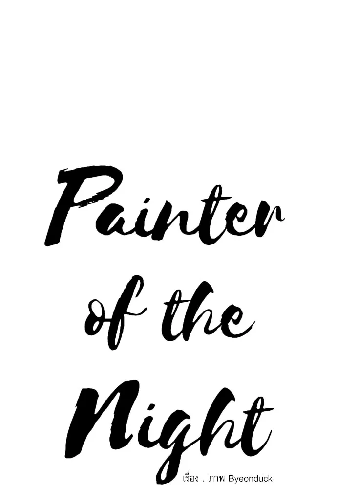 Painter of the Night - หน้า 8