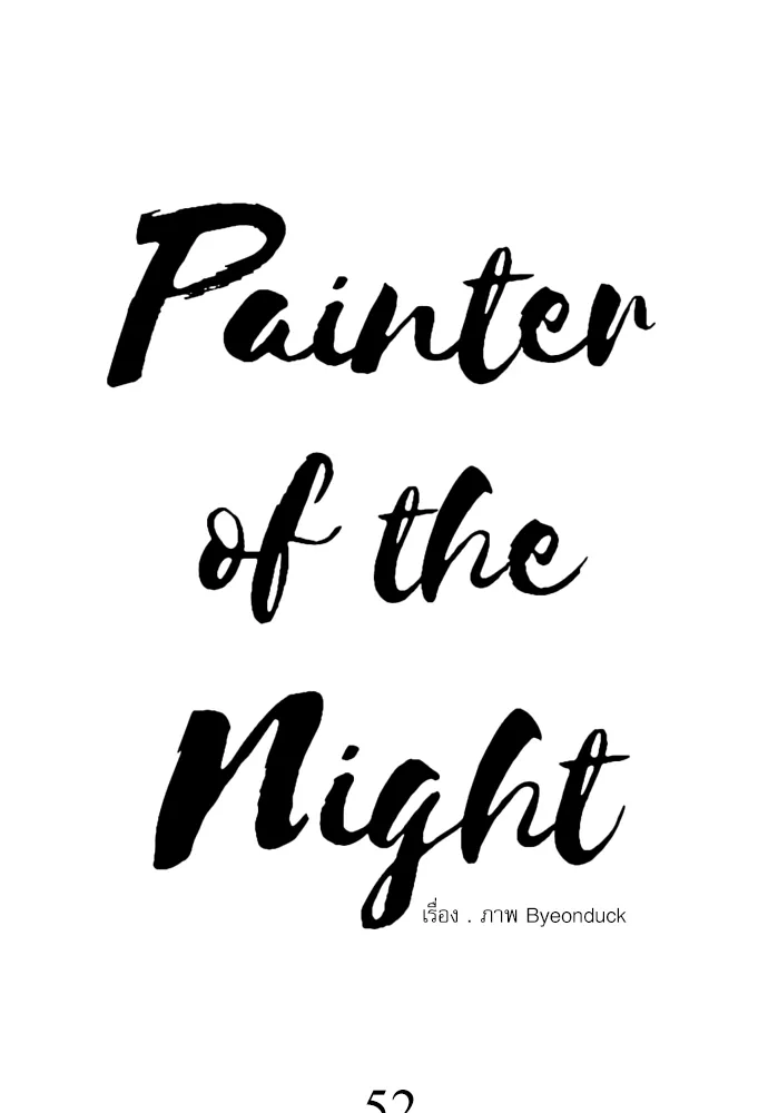 Painter of the Night - หน้า 8