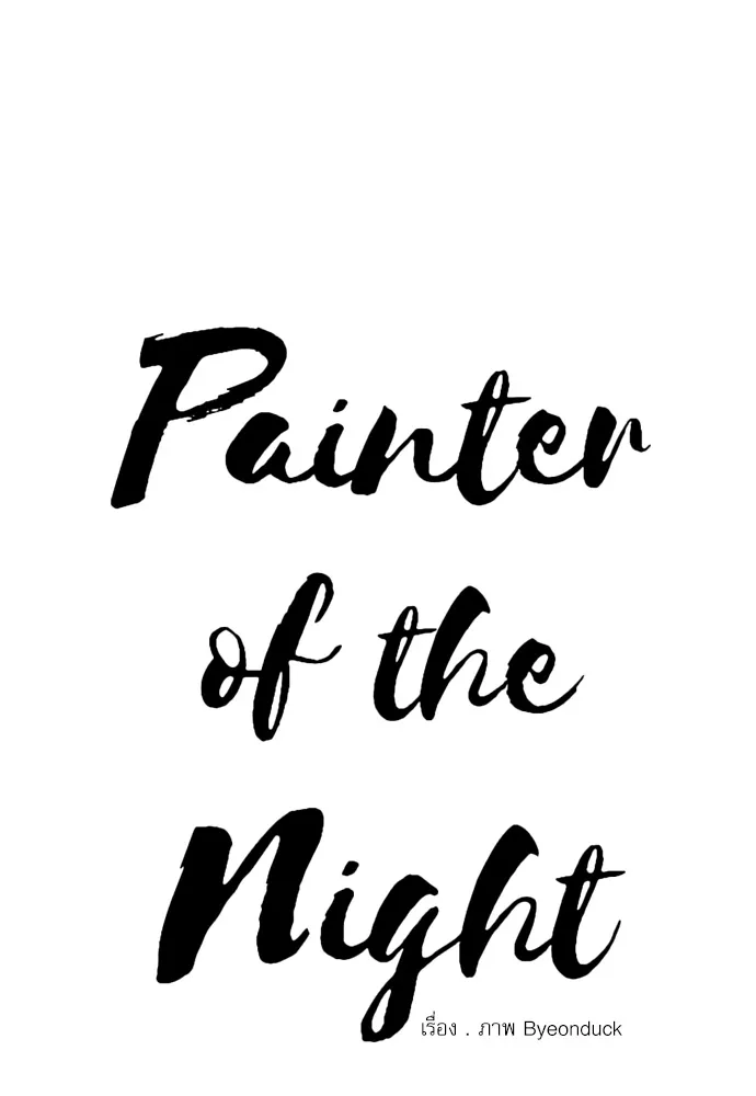 Painter of the Night - หน้า 15