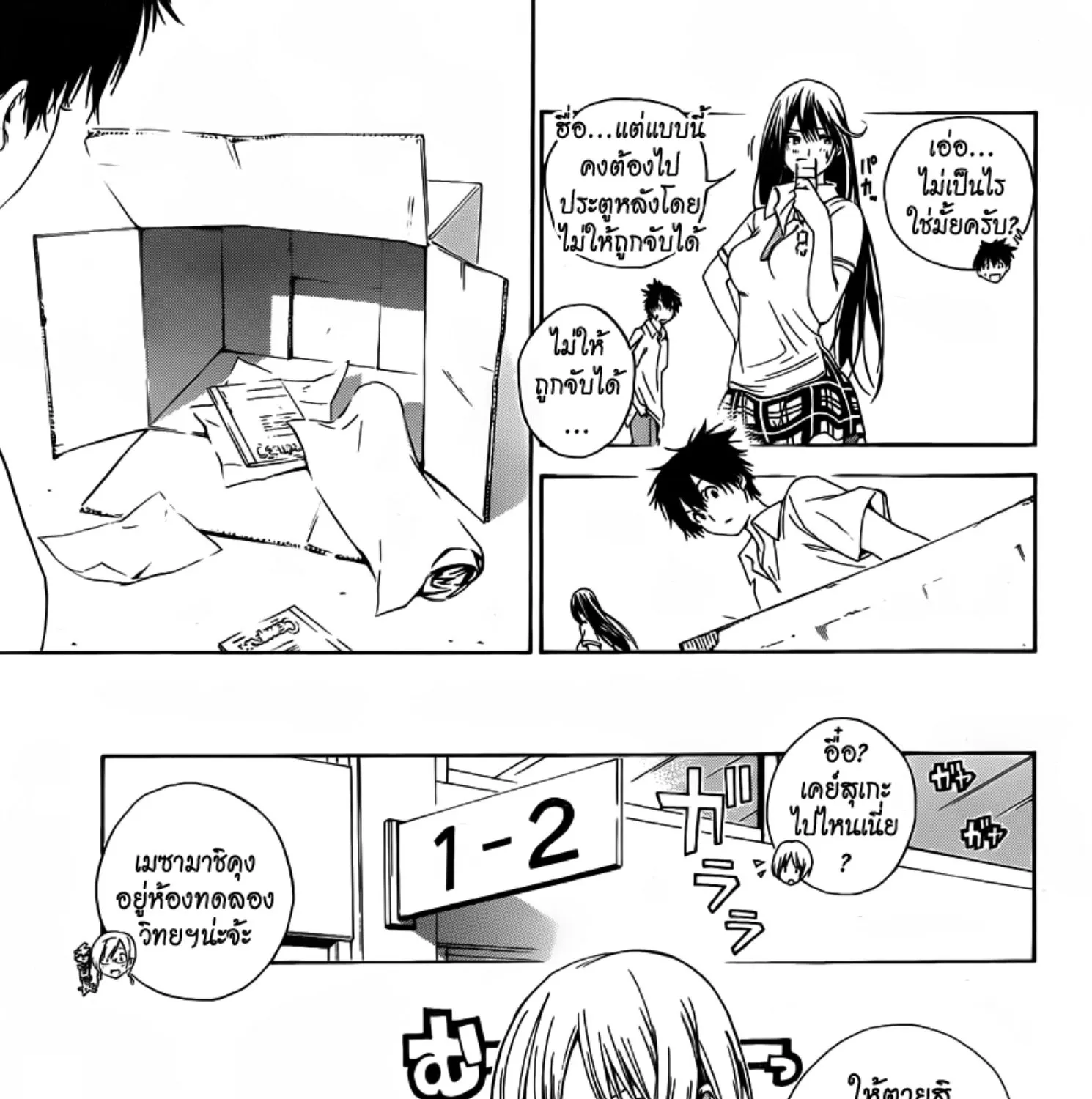 Pajama na Kanojo - หน้า 34