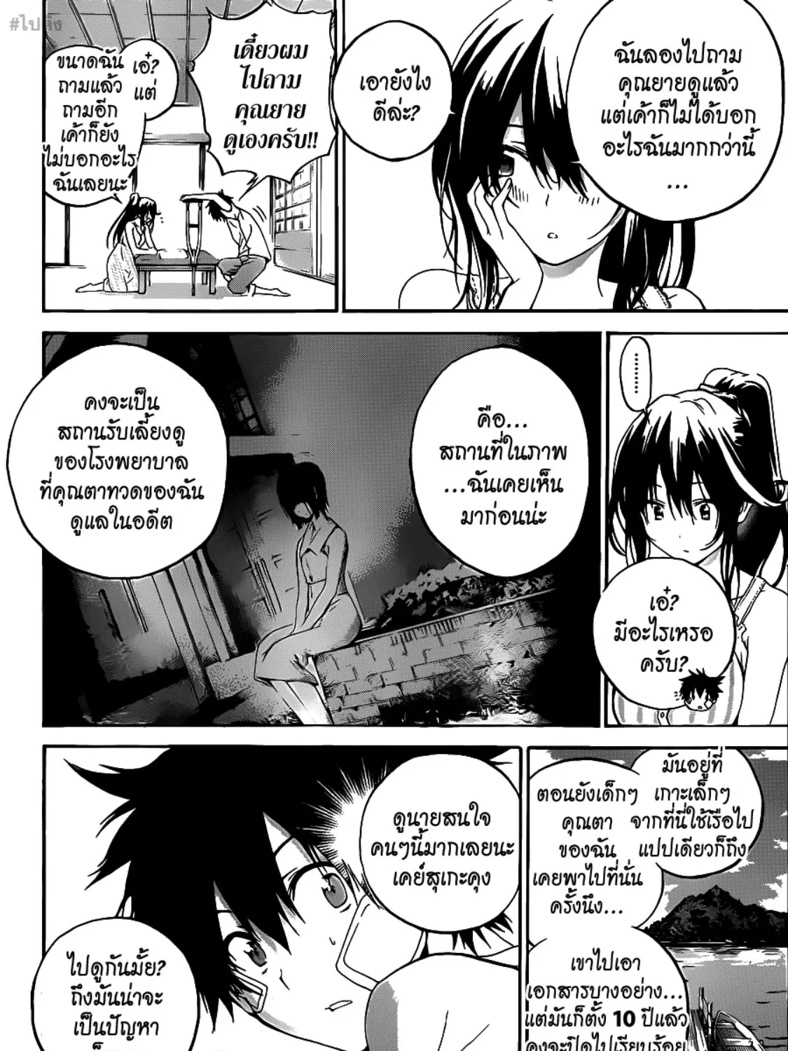 Pajama na Kanojo - หน้า 26