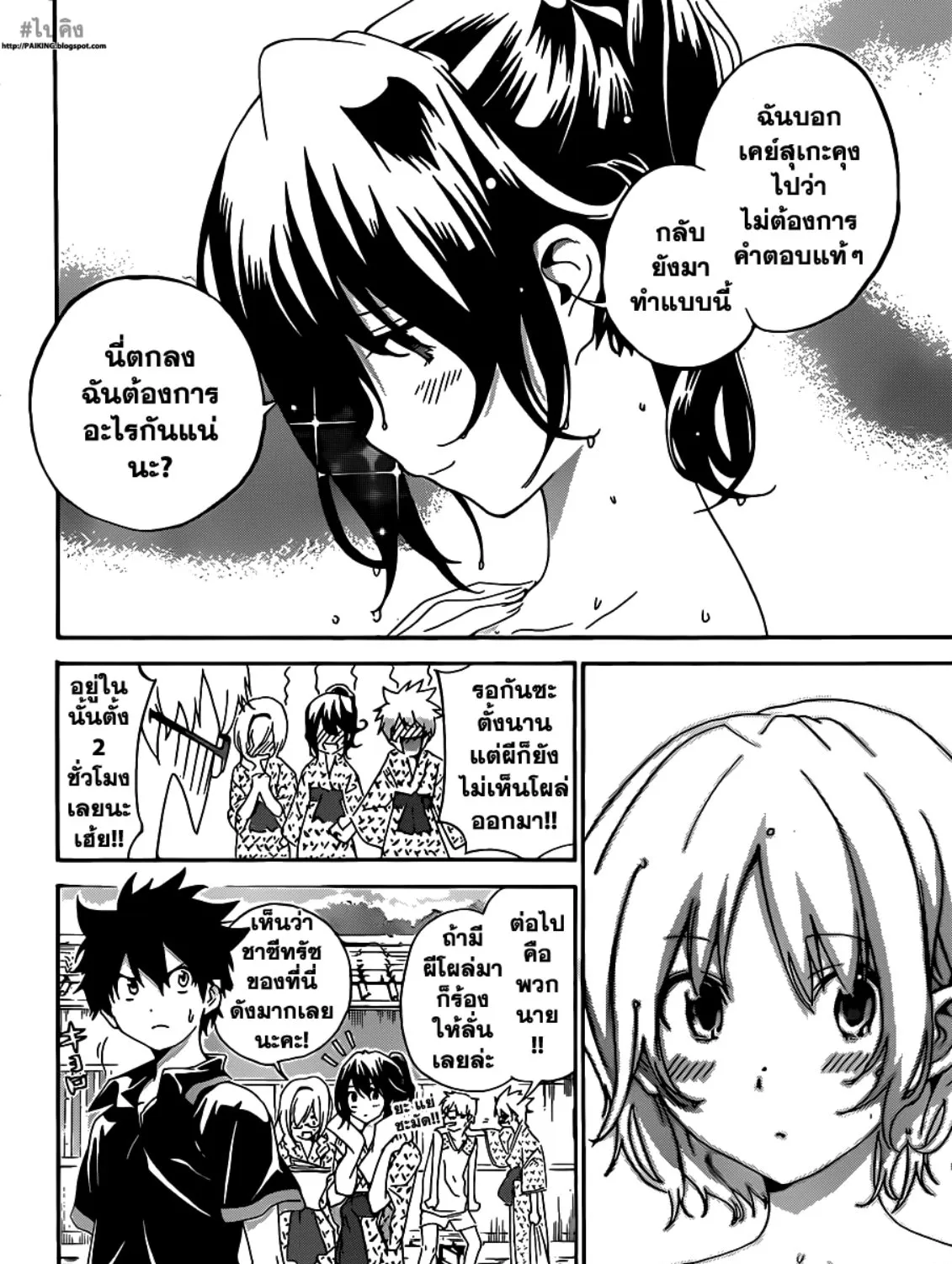 Pajama na Kanojo - หน้า 22