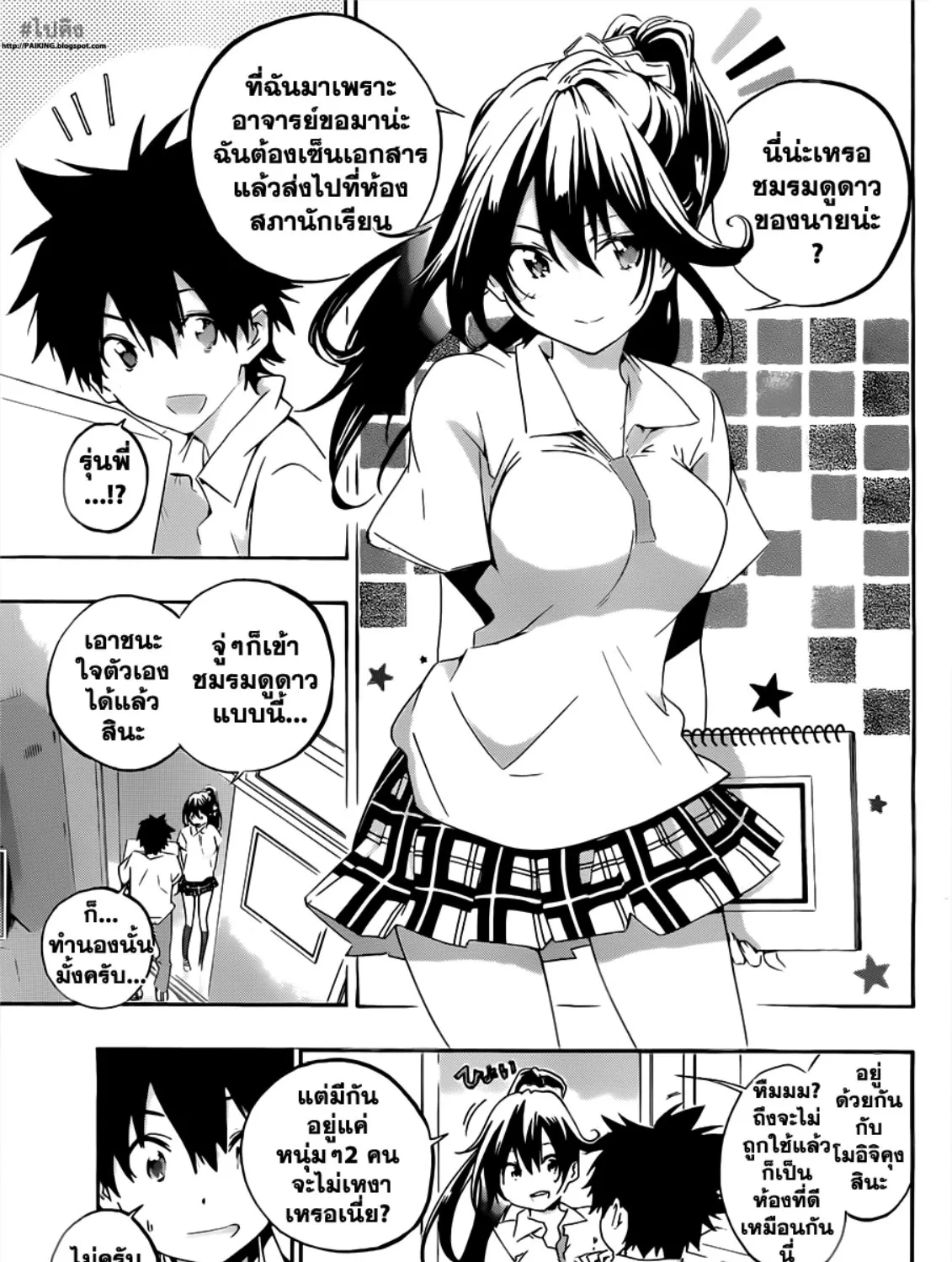 Pajama na Kanojo - หน้า 28