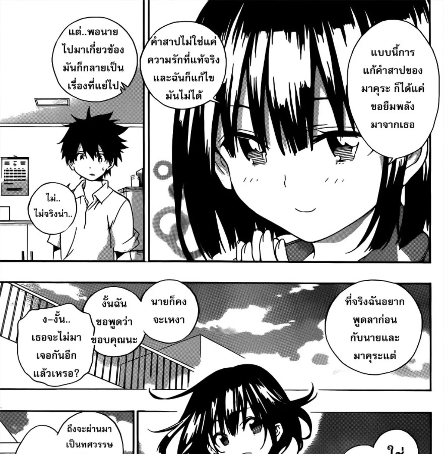 Pajama na Kanojo - หน้า 4