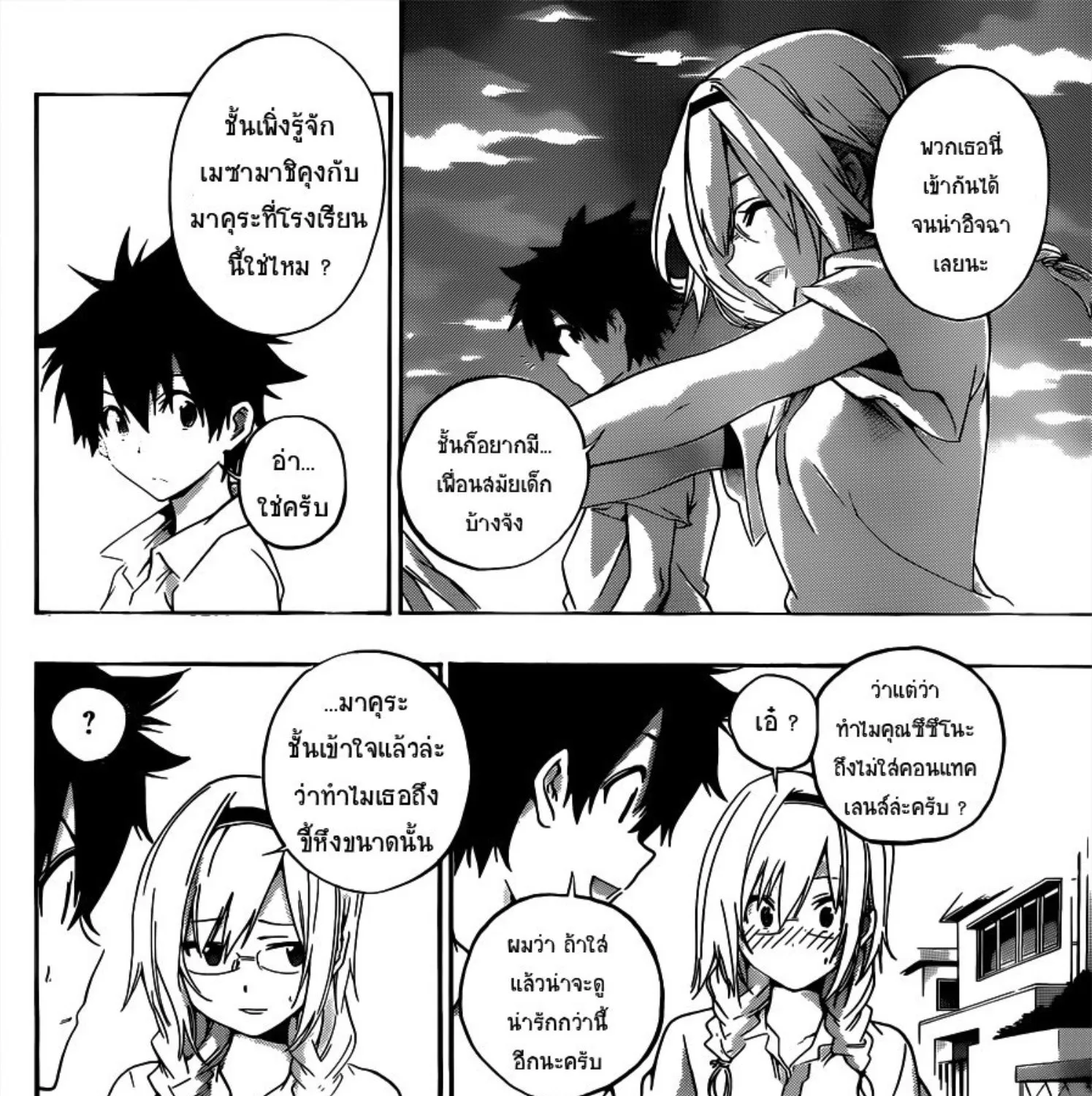 Pajama na Kanojo - หน้า 30