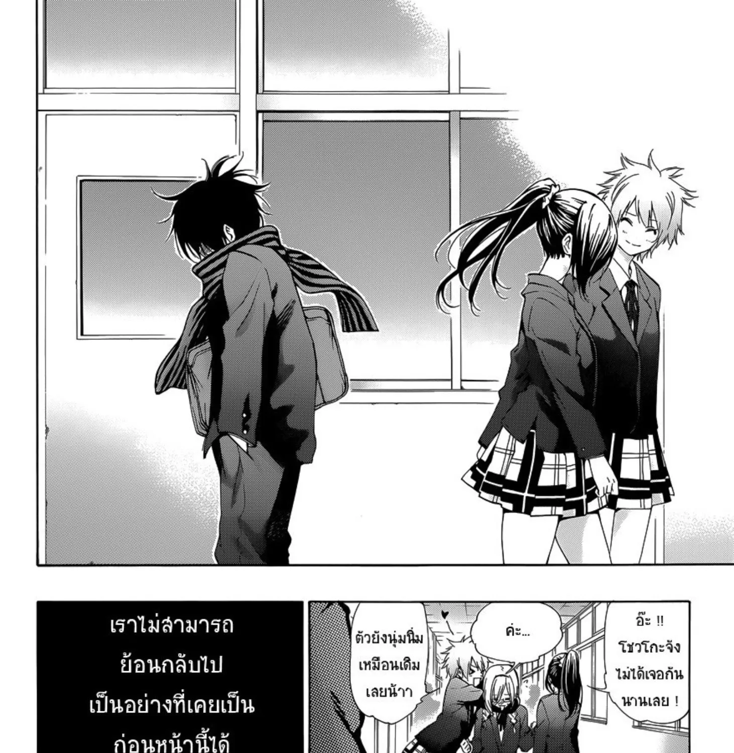 Pajama na Kanojo - หน้า 10