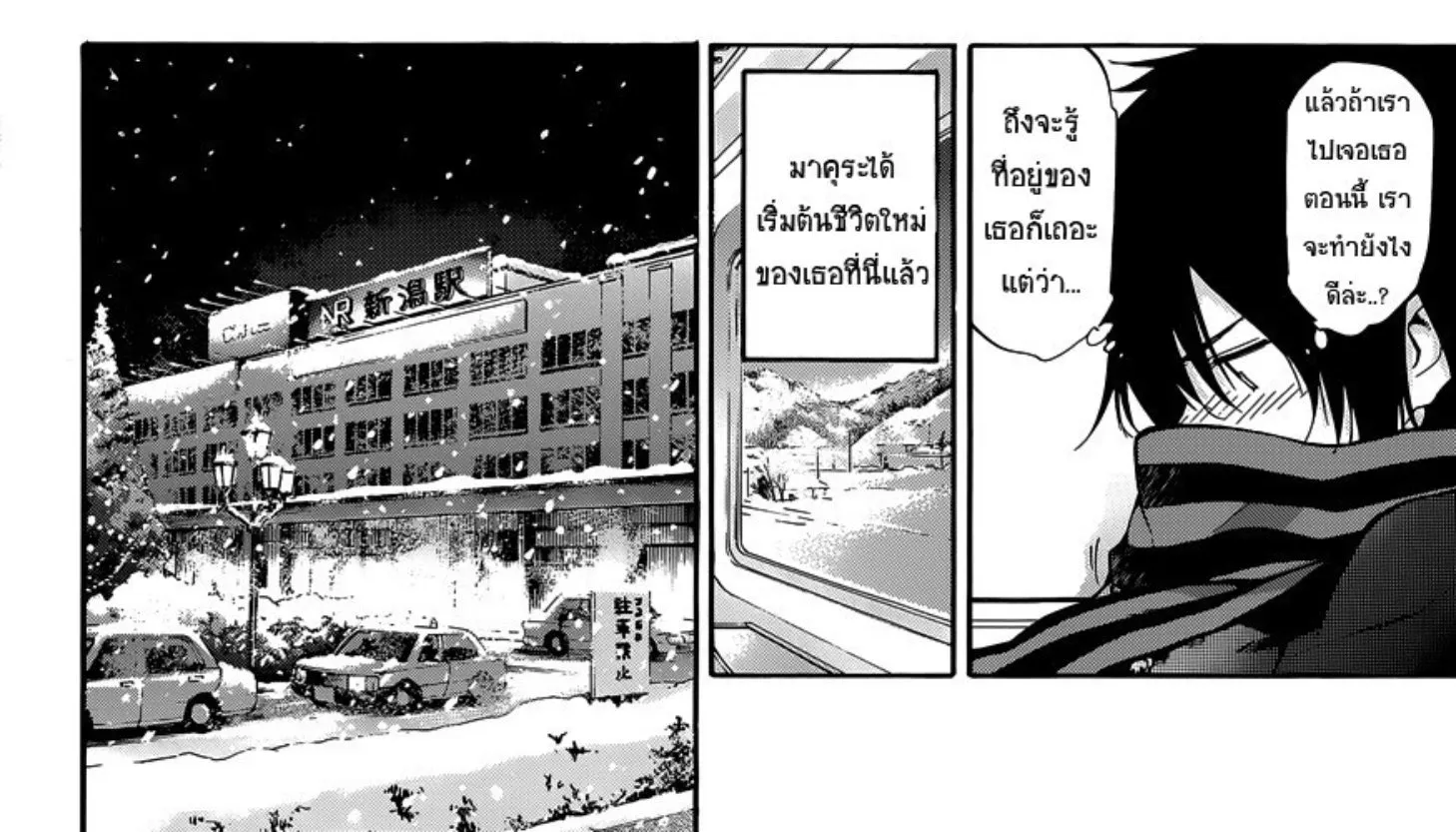 Pajama na Kanojo - หน้า 23