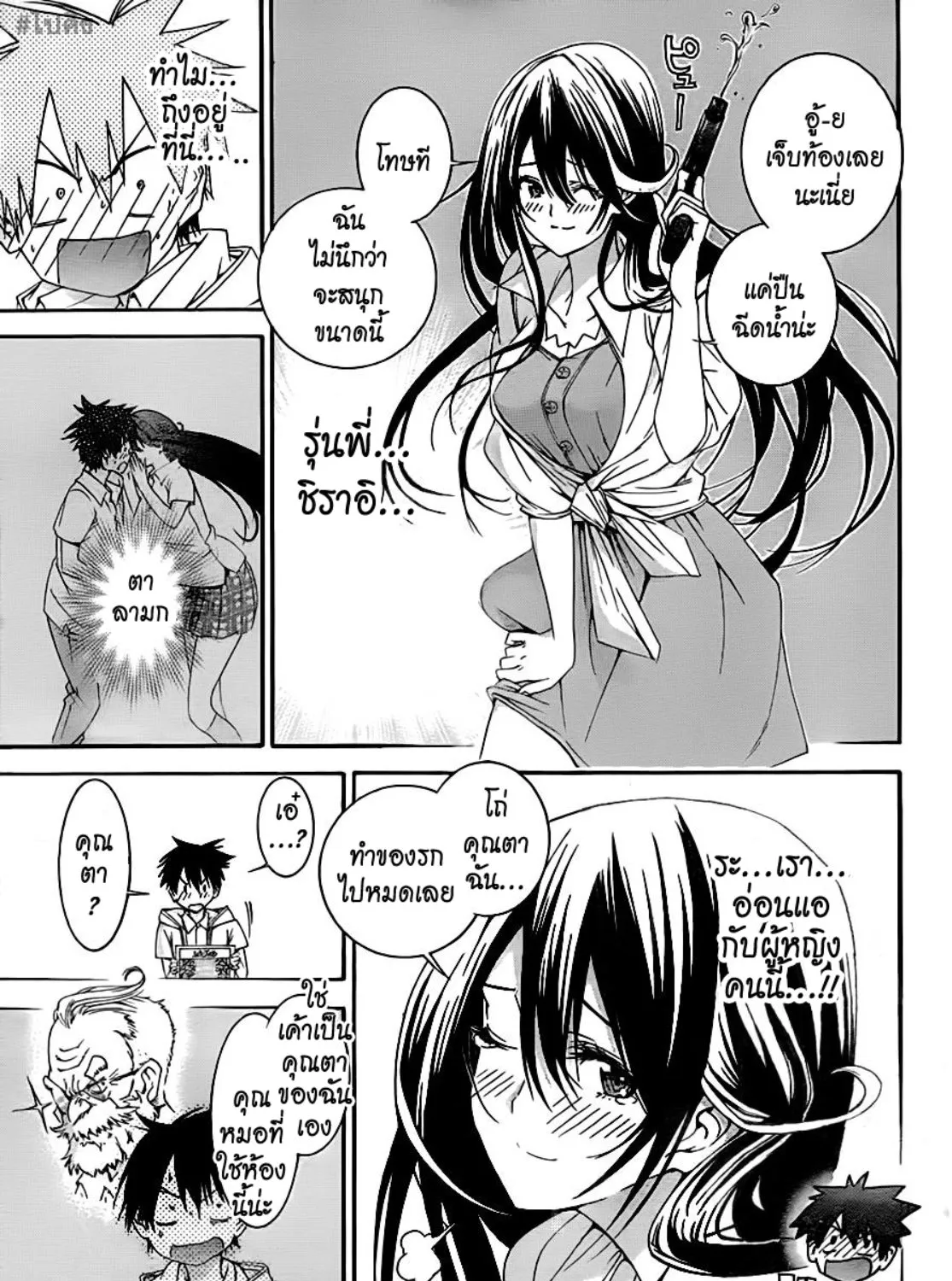 Pajama na Kanojo - หน้า 35