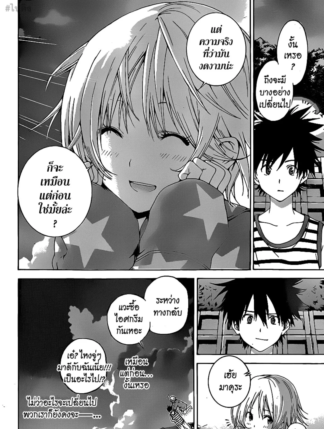 Pajama na Kanojo - หน้า 32