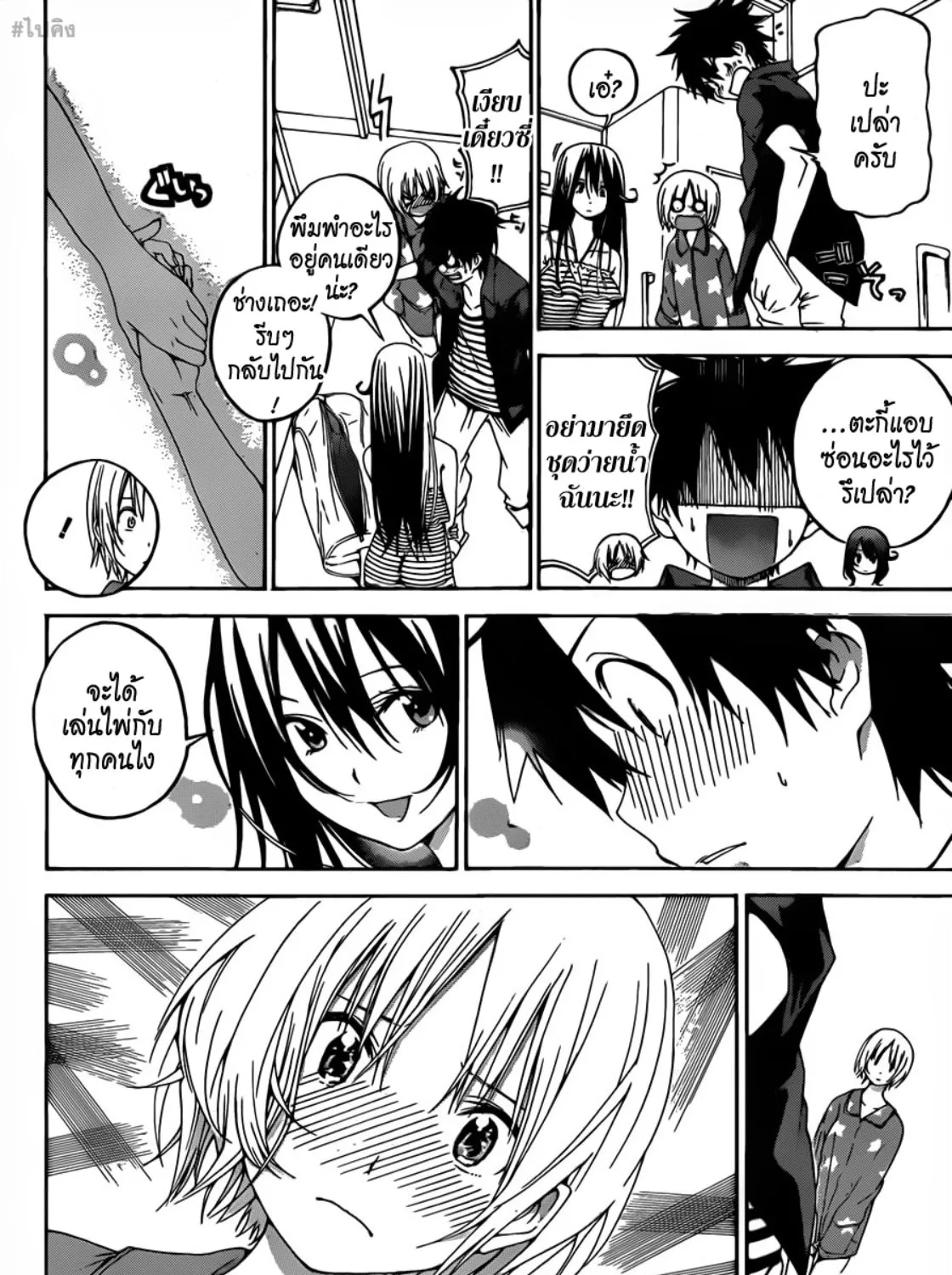 Pajama na Kanojo - หน้า 10