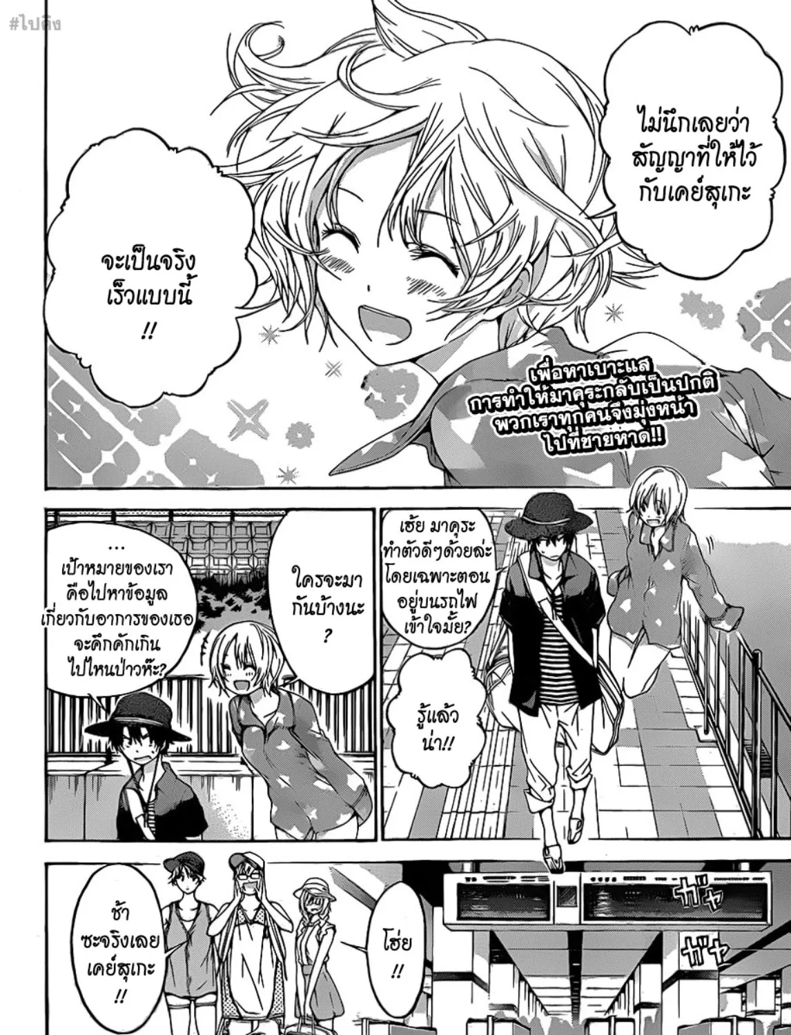 Pajama na Kanojo - หน้า 2