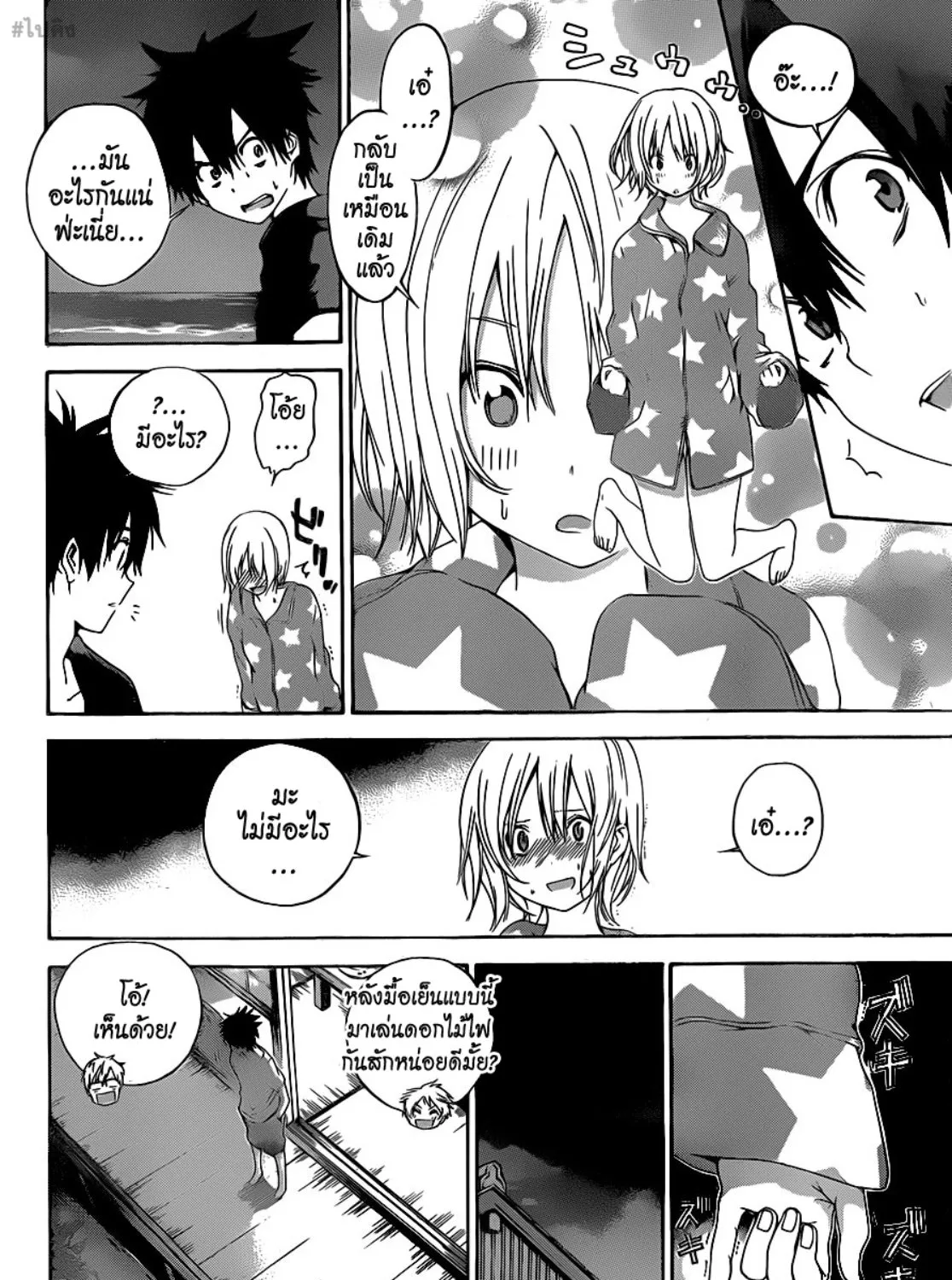 Pajama na Kanojo - หน้า 6