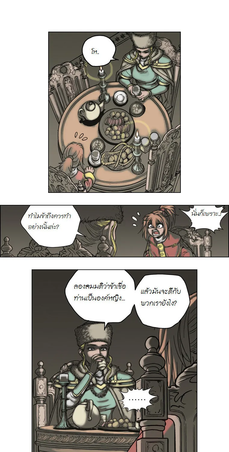 Paladin - หน้า 10