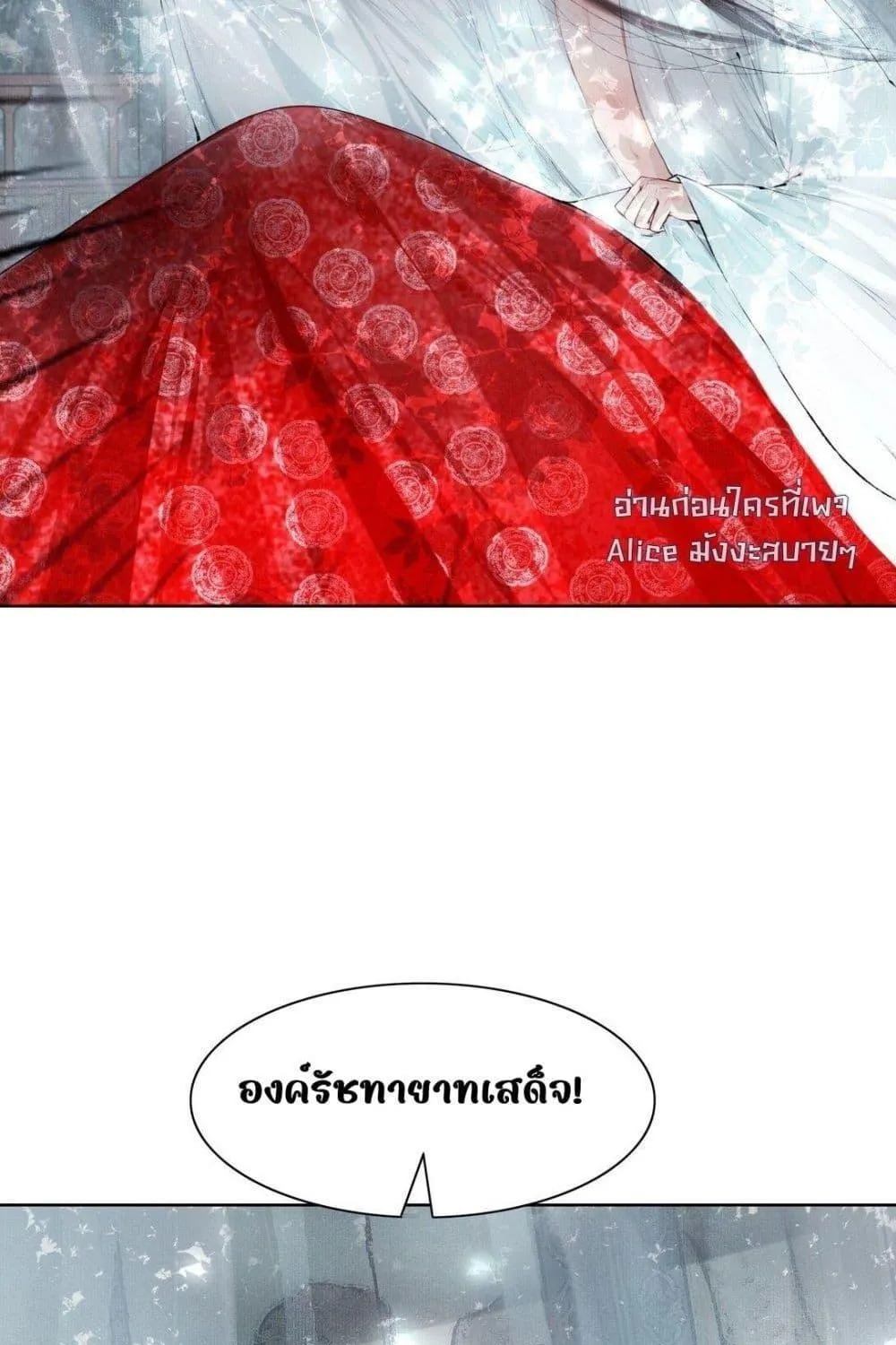 Pamper with you – ปรนเปรอองค์ชายแสร้งป่วย - หน้า 14