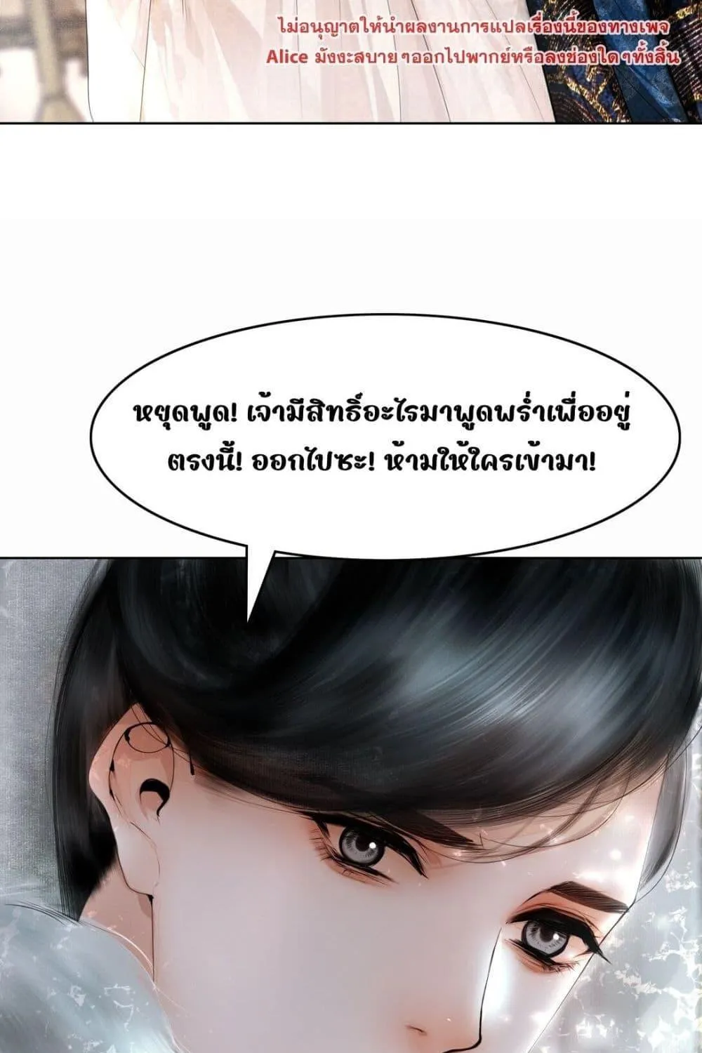 Pamper with you – ปรนเปรอองค์ชายแสร้งป่วย - หน้า 29